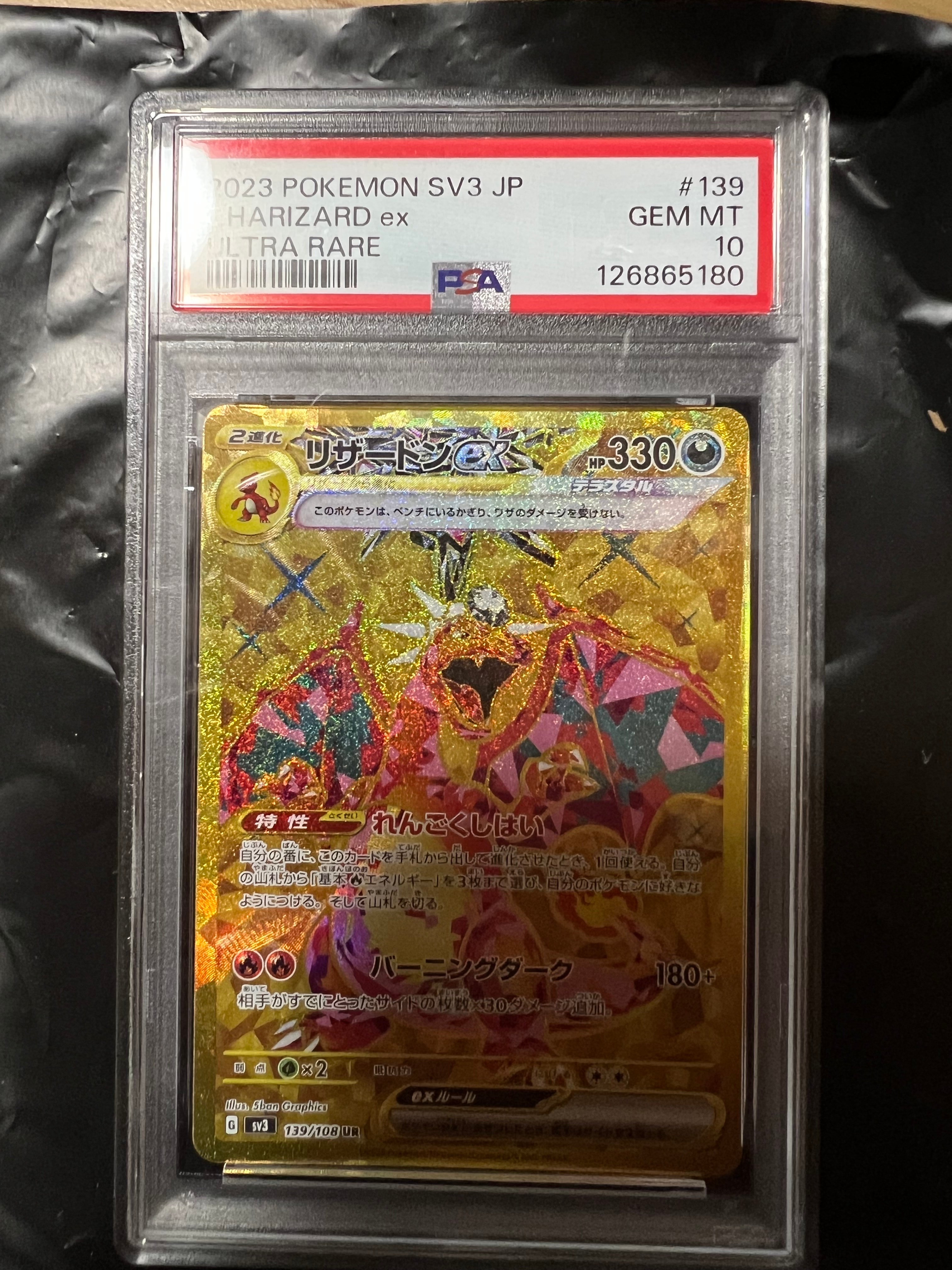 PSA10】ユウリ SR[S8b 276/184](ハイクラスパック「VMAXクライマックス
