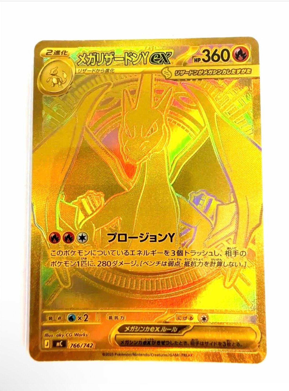 PSA9】メガリザードンYex MUR仕様 [MC 766/742](スタートデッキ100