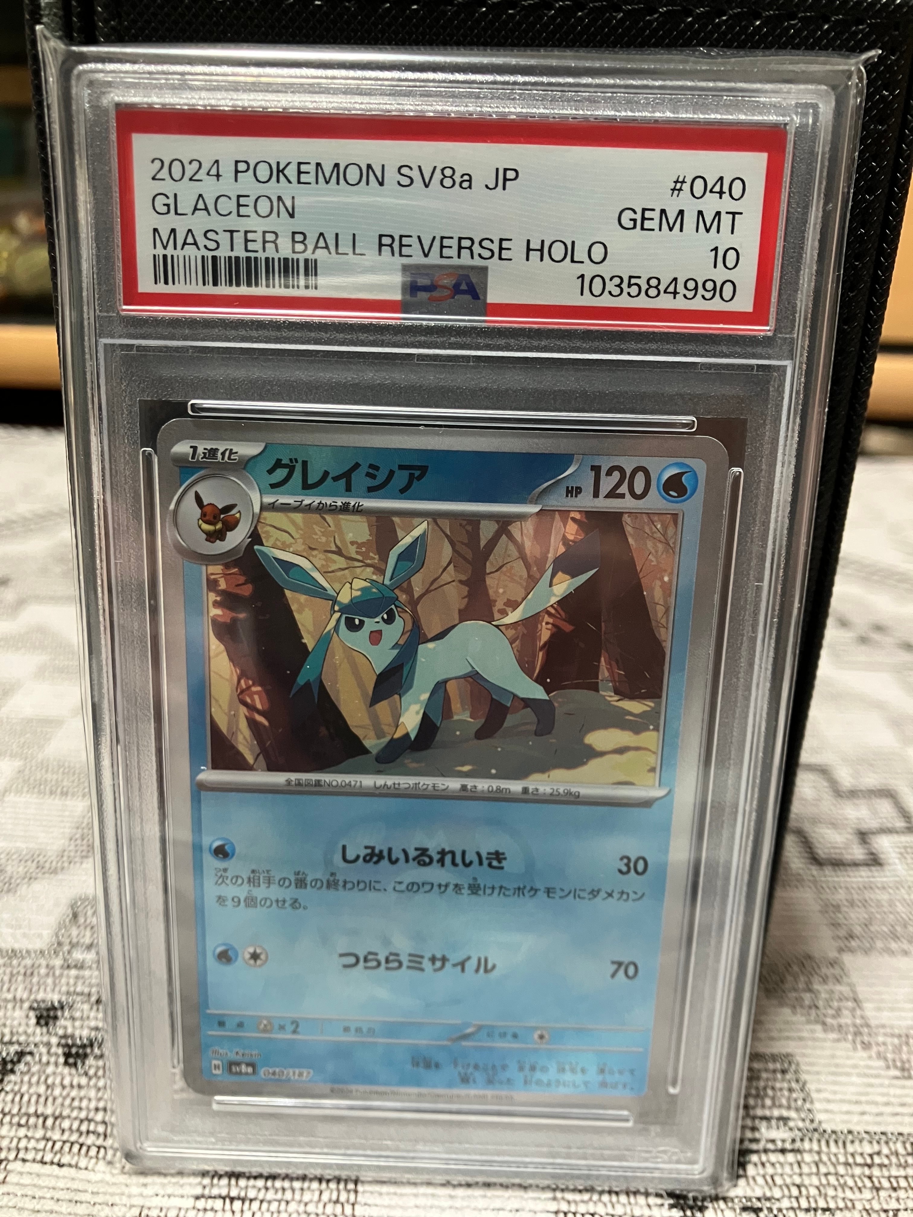 グレイシア :マスターボールミラー [SV8a 040/187](ハイクラスパック「テラスタルフェスex」)