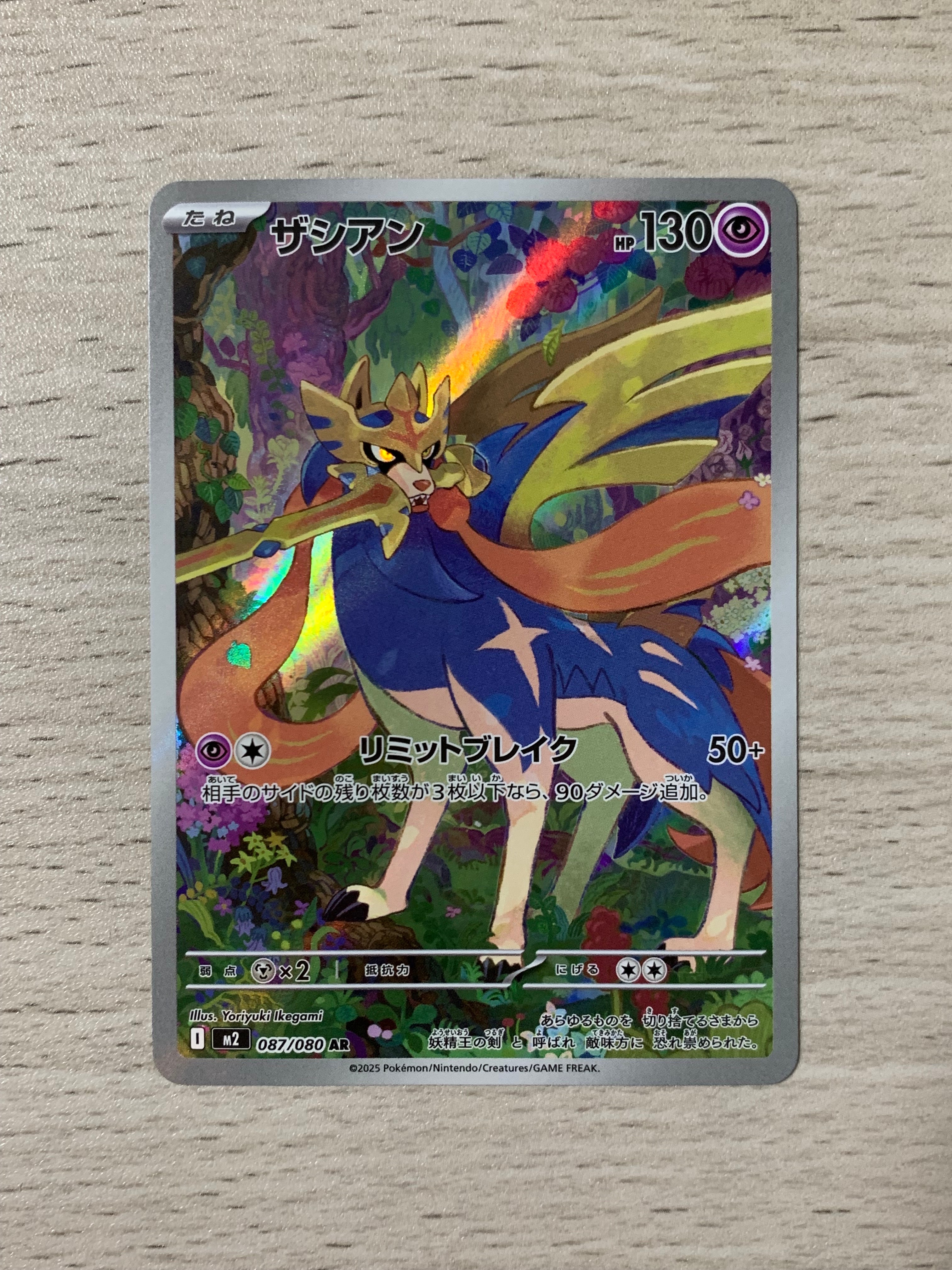 PSA10】トウコ SAR [SV11W 173/086](拡張パック「ホワイトフレア」) 1