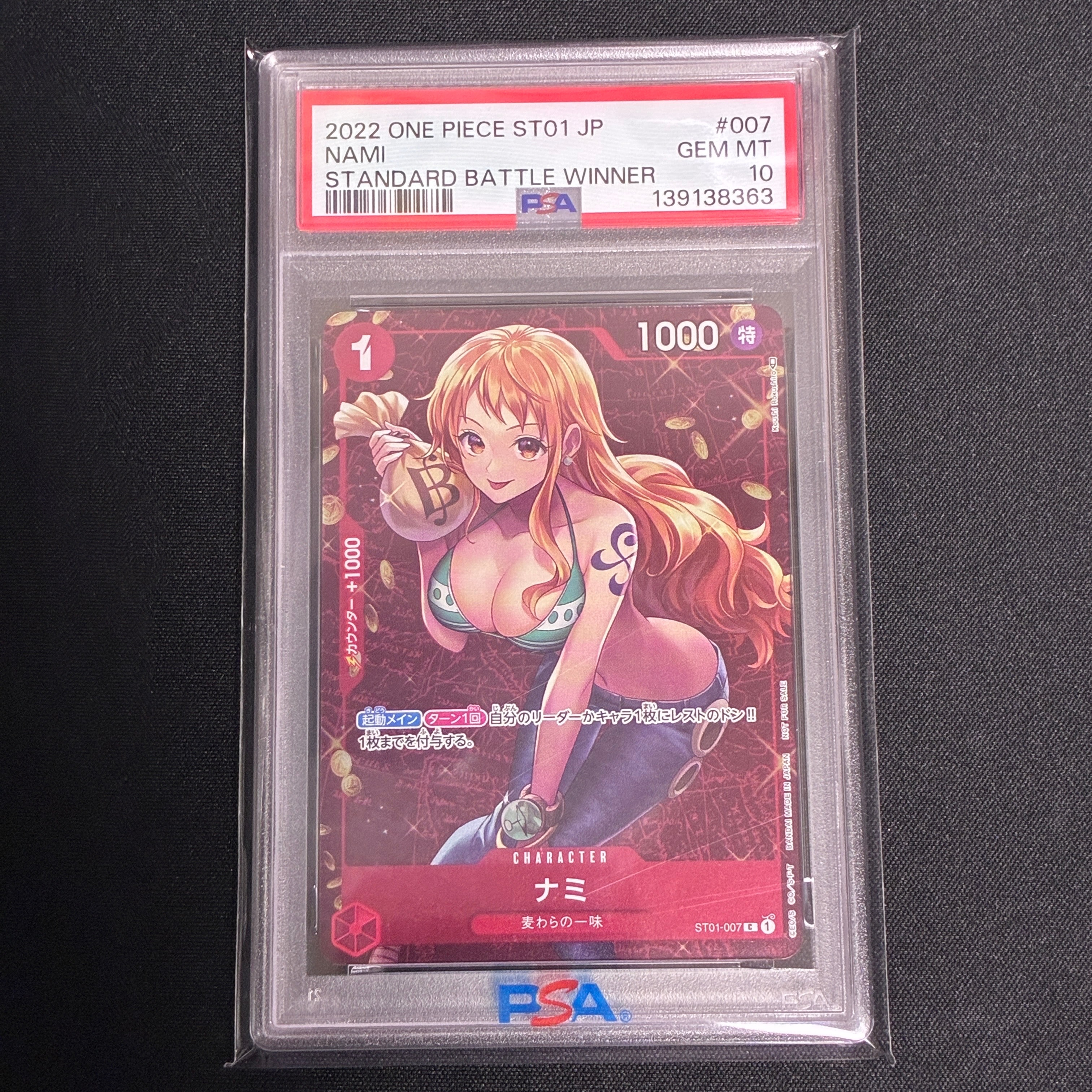 ナミ P [ST01-007]  (スタンダードバトル 優勝記念品)