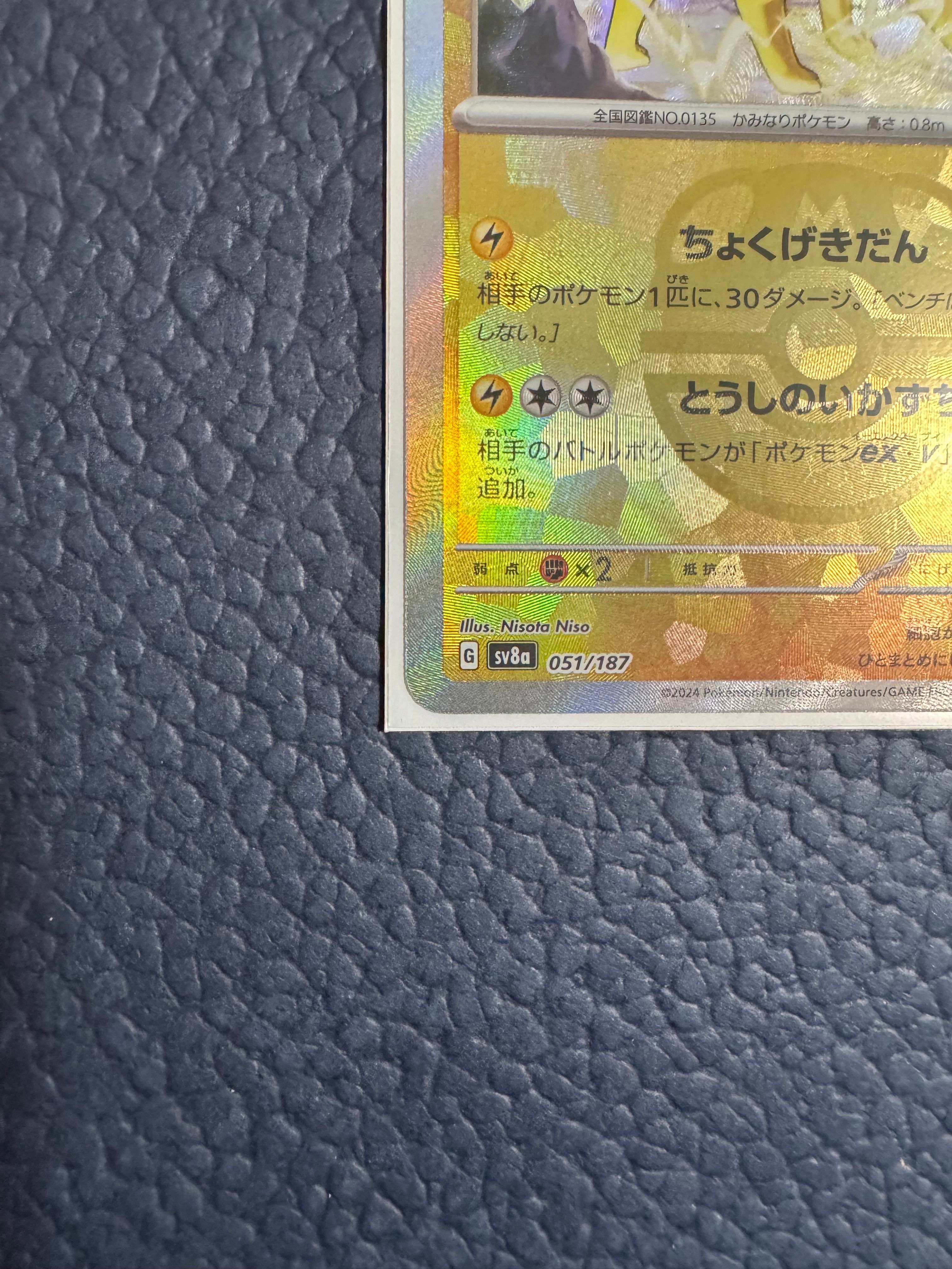 PSA 10]Jolteon :Master Ball Mirror [SV8a 051/187](High Class