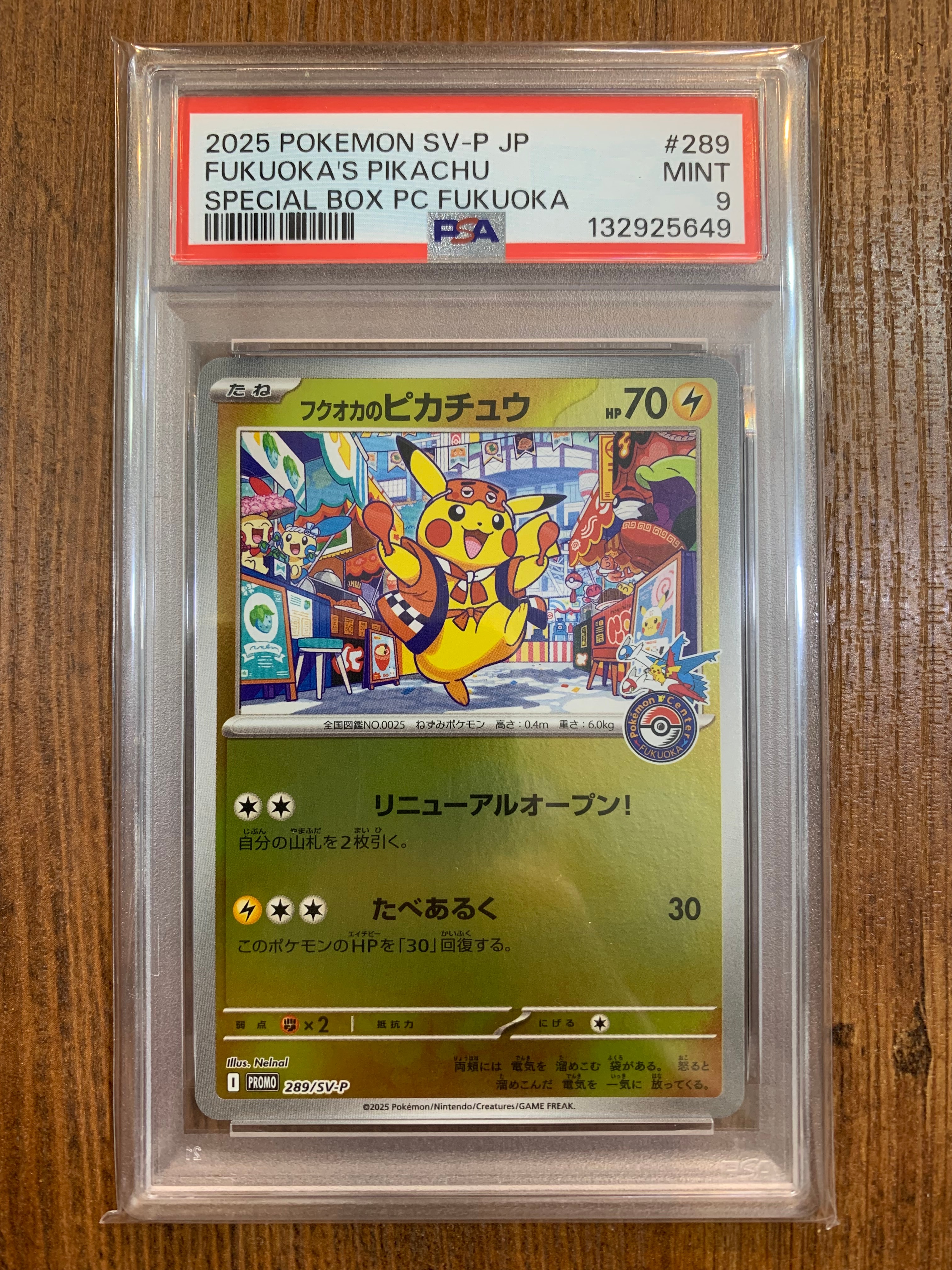 フクオカのピカチュウ P [SV-P 289](スペシャルBOX「ポケモンセンターフクオカ」)
