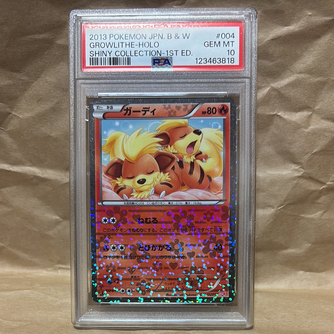 PSA10】ガーディ U :1ED [SC 004/020](コンセプトパック「シャイニー