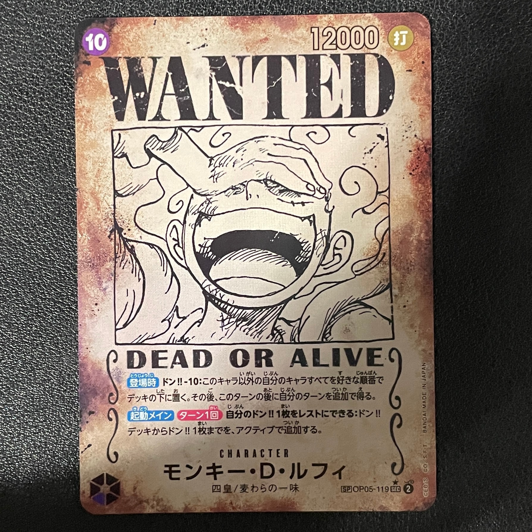 Monkey.D.Luffy : Wanted SEC-SPC [OP05-119](Booster Pack "Emperors In The New World") — A