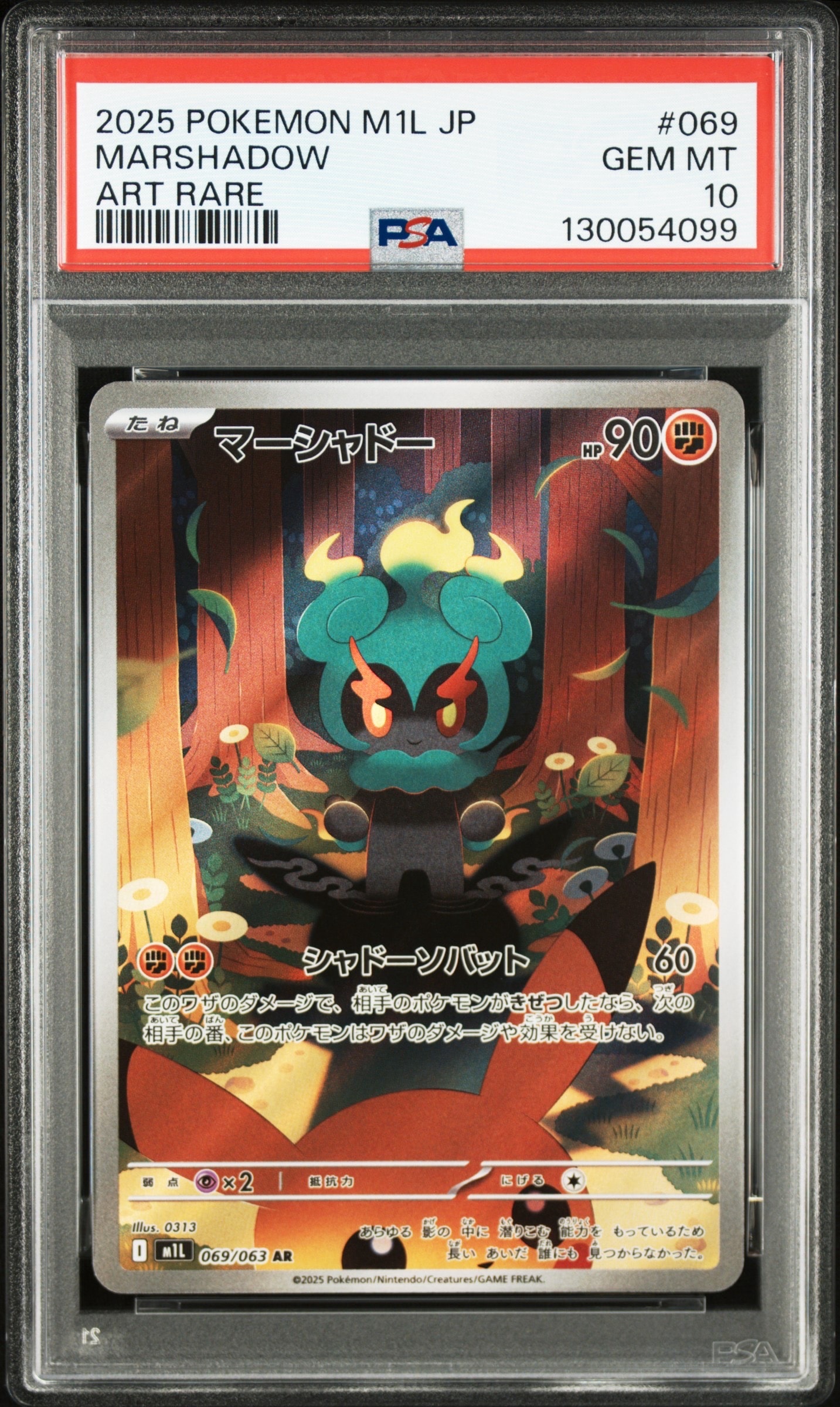 PSA10】アカネ SR[SM8 101/095](拡張パック「超爆インパクト」) 1枚の