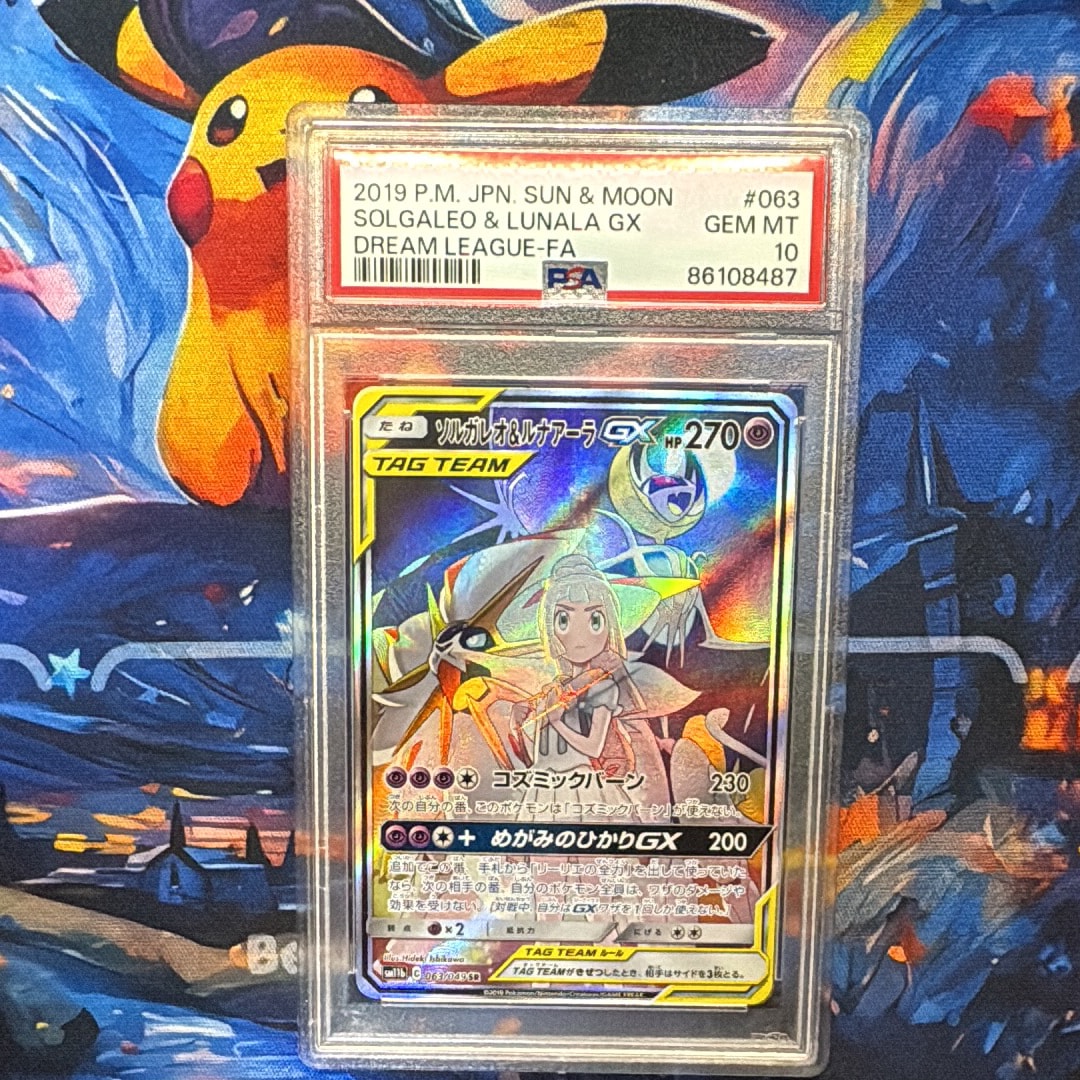 ソルガレオ&ルナアーラGX (リーリエ) SR :SA (ソルルナGX) [SM11b 063/049](強化拡張パック「ドリームリーグ」)