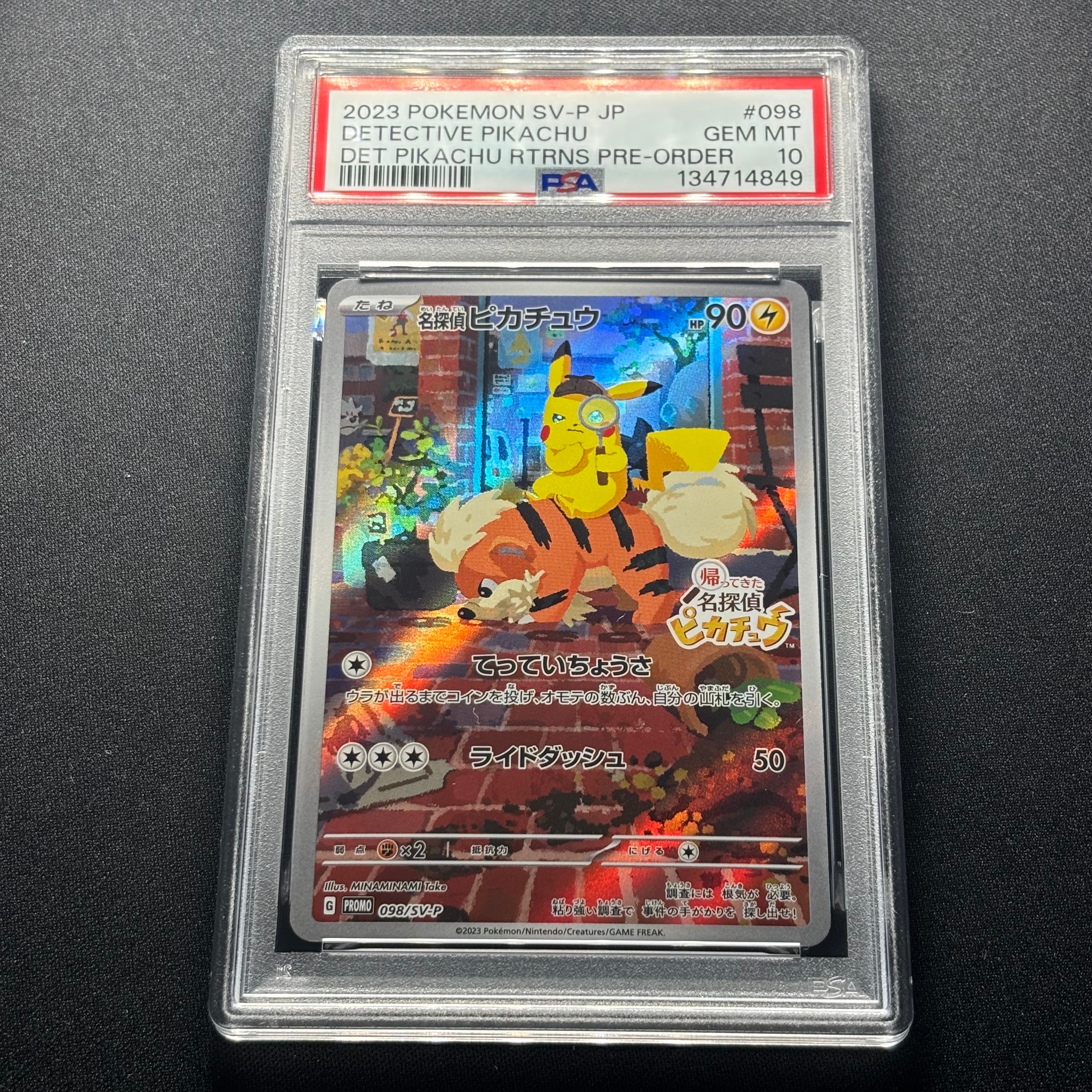名探偵ピカチュウ: プロモ [SV-P 098](プロモーションカード「SV-P」)