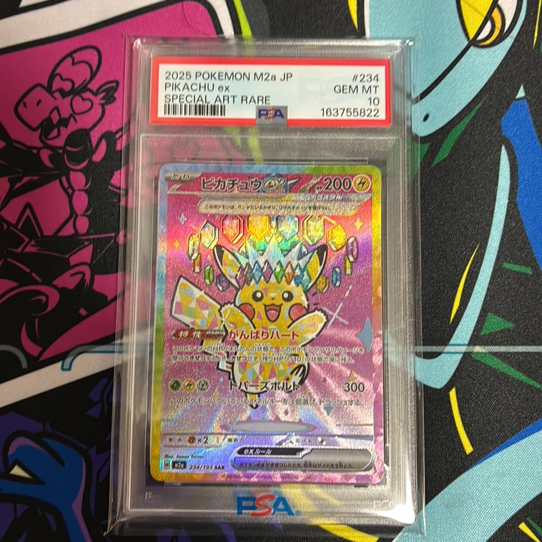 ピカチュウex SAR [M2a 234/193](ハイクラスパック「MEGAドリームex