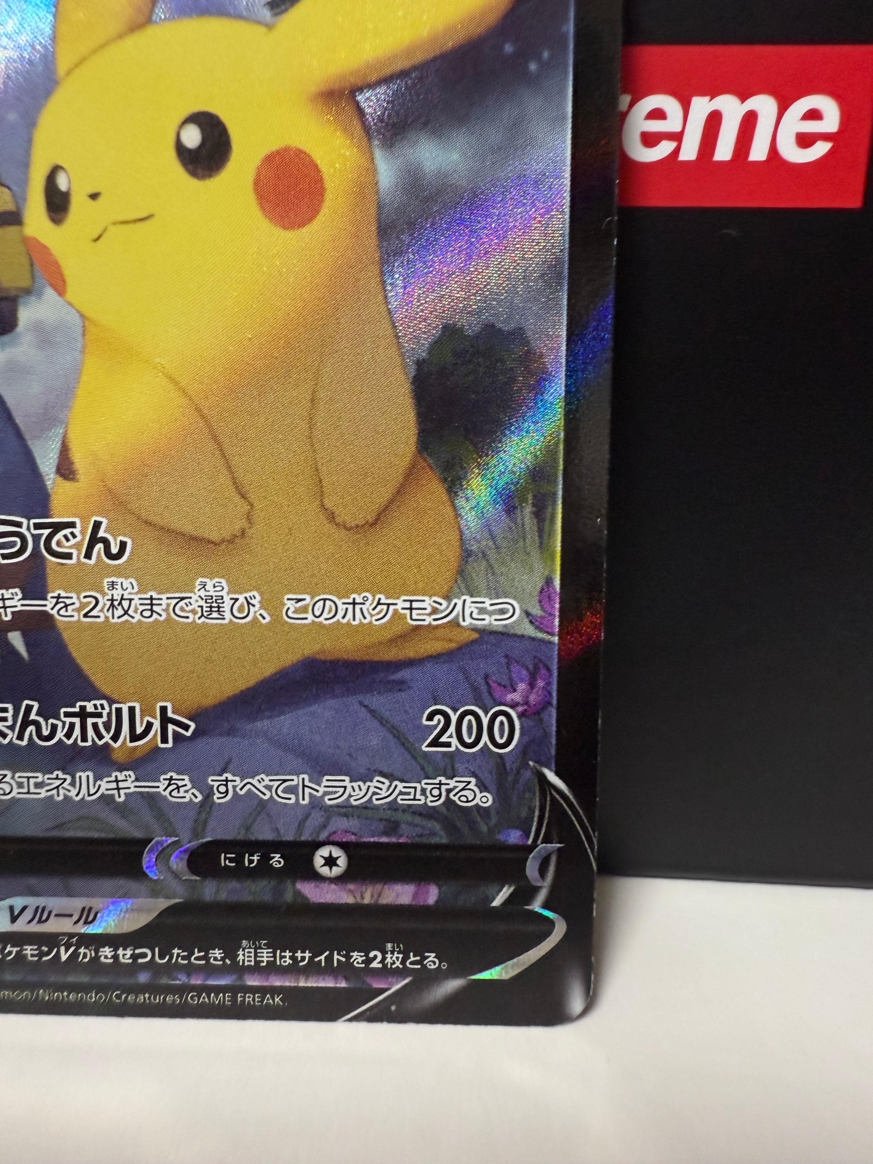 正規激安 A]Pikachu V CSR[S8b 222/184](High Class Pack ジャケット・アウター
