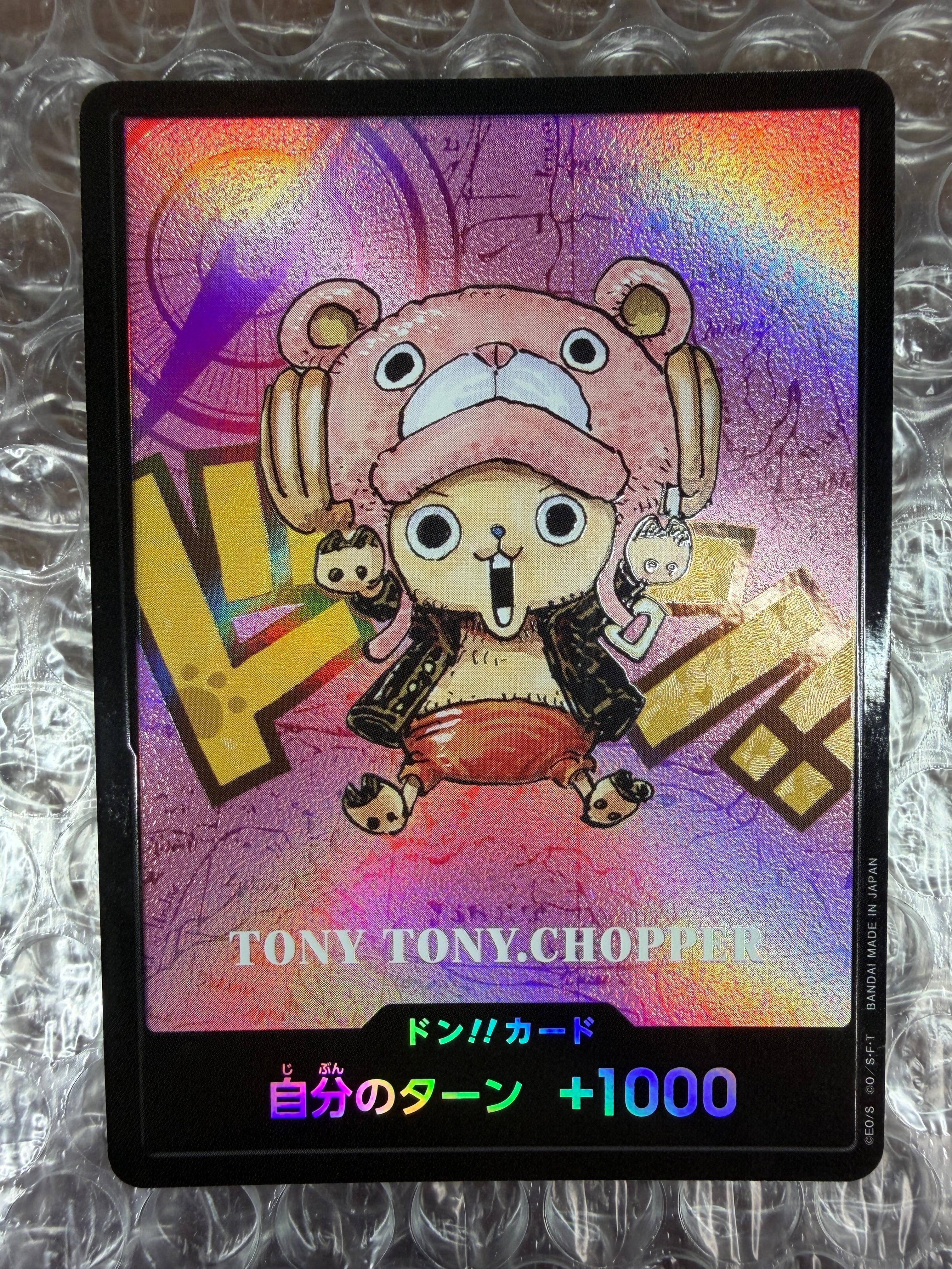 PSA10】ドン!!カード : トニートニー・チョッパー (プレミアムカード