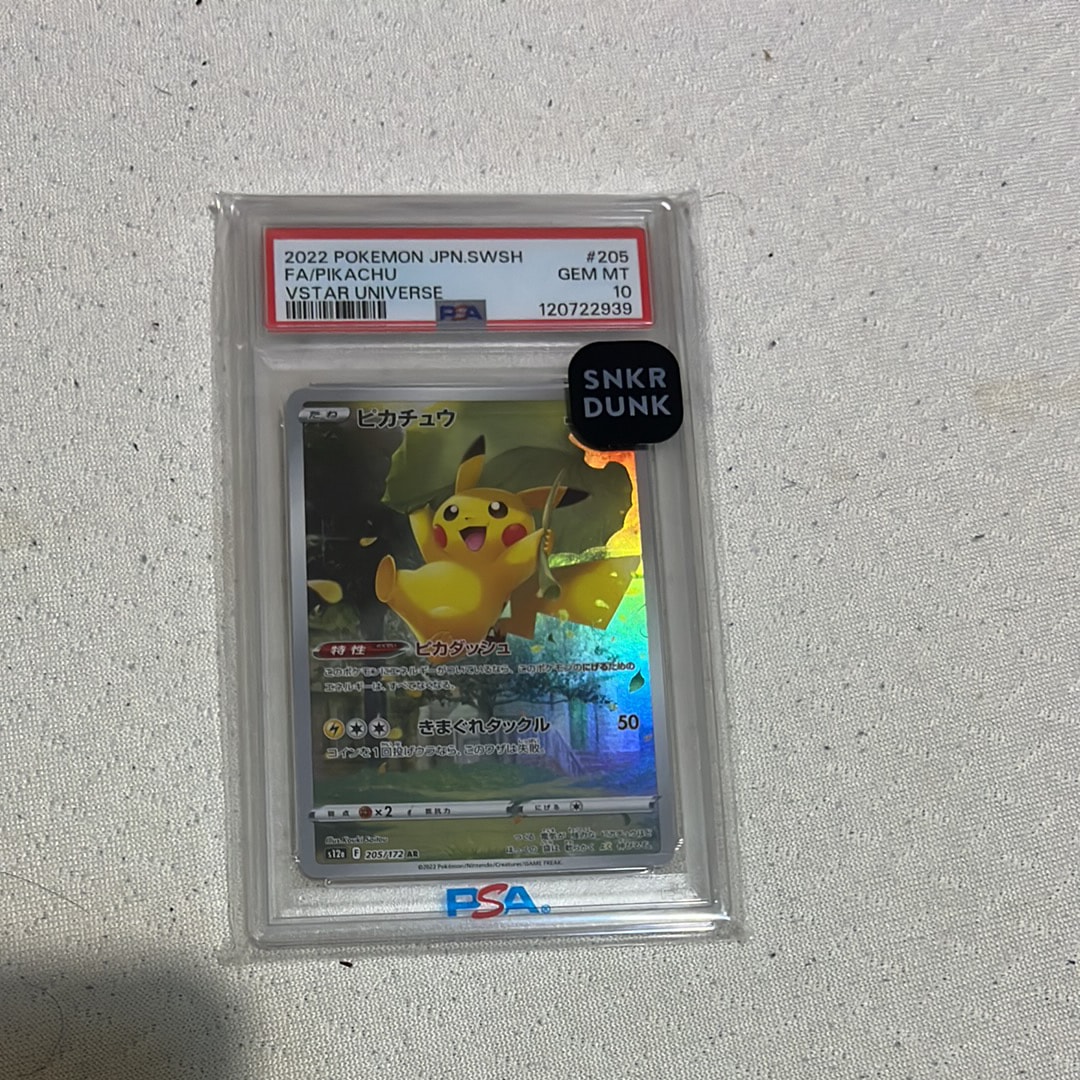 PSA10】ピカチュウ AR[s12a 205/172](ハイクラスパック「VSTAR
