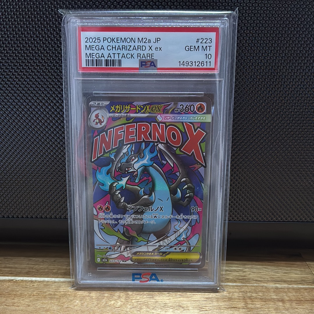 PSA10】メガリザードンXex MA :中国語箔押しエラー [M2a 223/193](ハイ