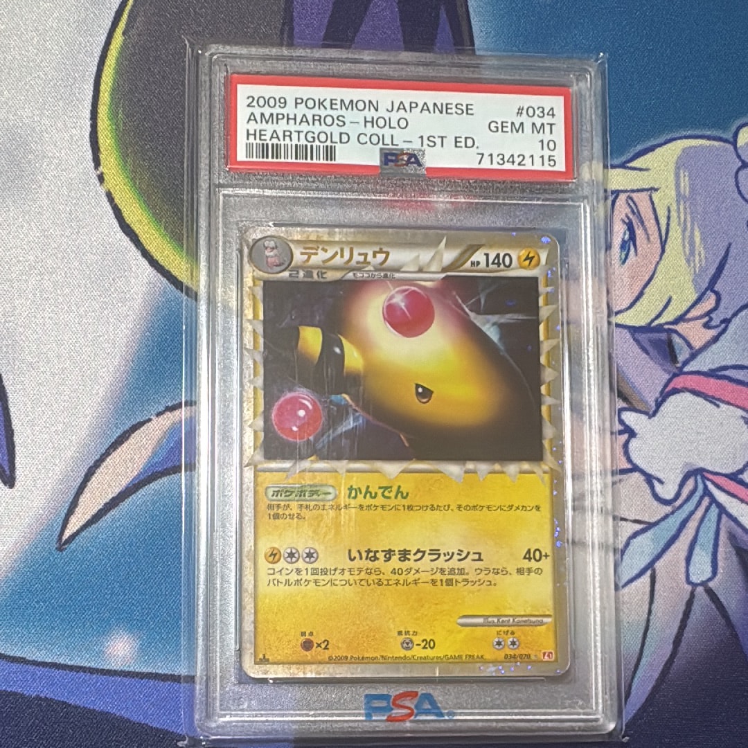 PSA10】デンリュウ ☆ :1ED [L1-H 034/070](拡張パック「ハート