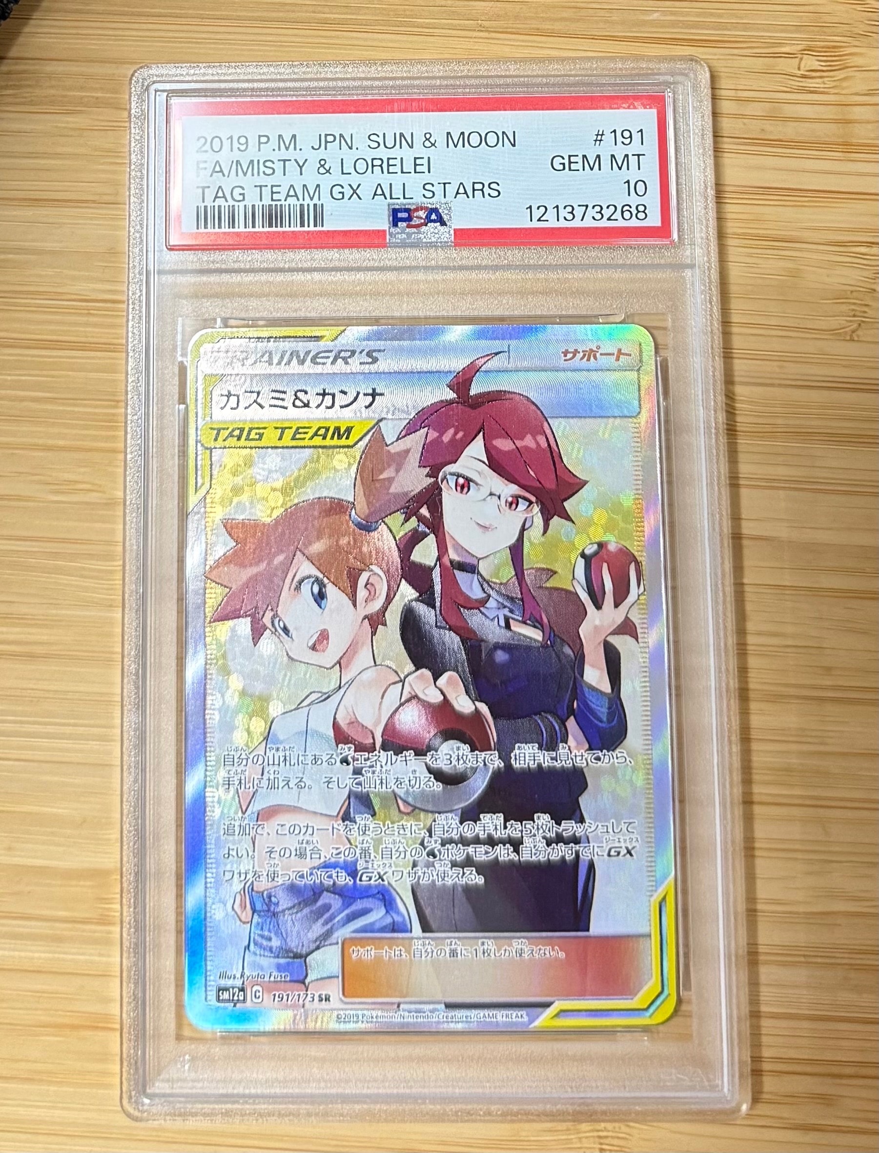 カスミ&カンナ SR SM12a TAG TEAM GXタッグオールスターズ … 【公式通販】