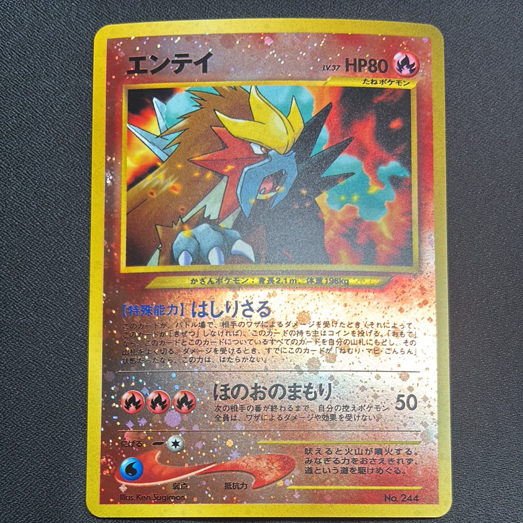 PSA9】エンテイLV.37 : 旧裏 [PRMF-2 No.244](ポケモンカード☆neo