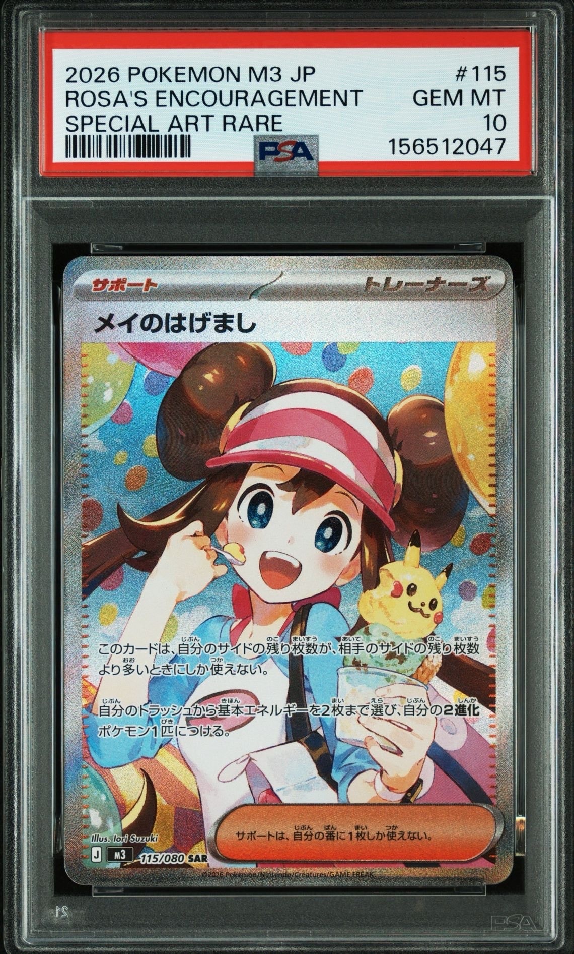 メガサーナイトex MUR [M1S 092/063](拡張パック「メガシンフォニア