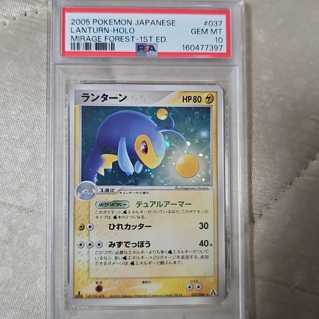PSA10】ランターン ☆ [PCG5 037/086](拡張パック「まぼろしの森」) 1
