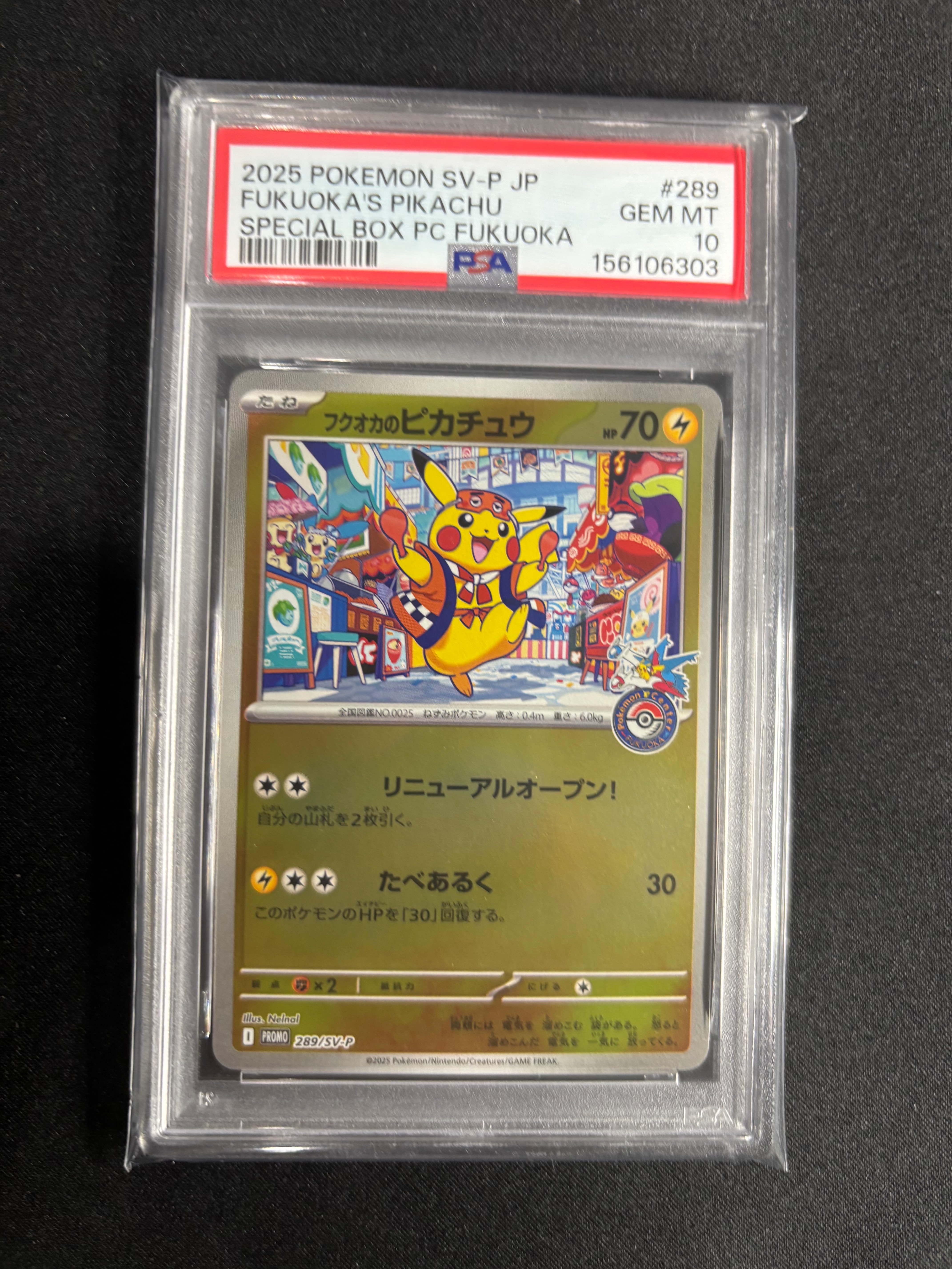 フシギバナ PROMO PCG-Pプロモカード 003/PCG-P psa10 1999 フシギバナ PSA 10 プロモ - カルドバ