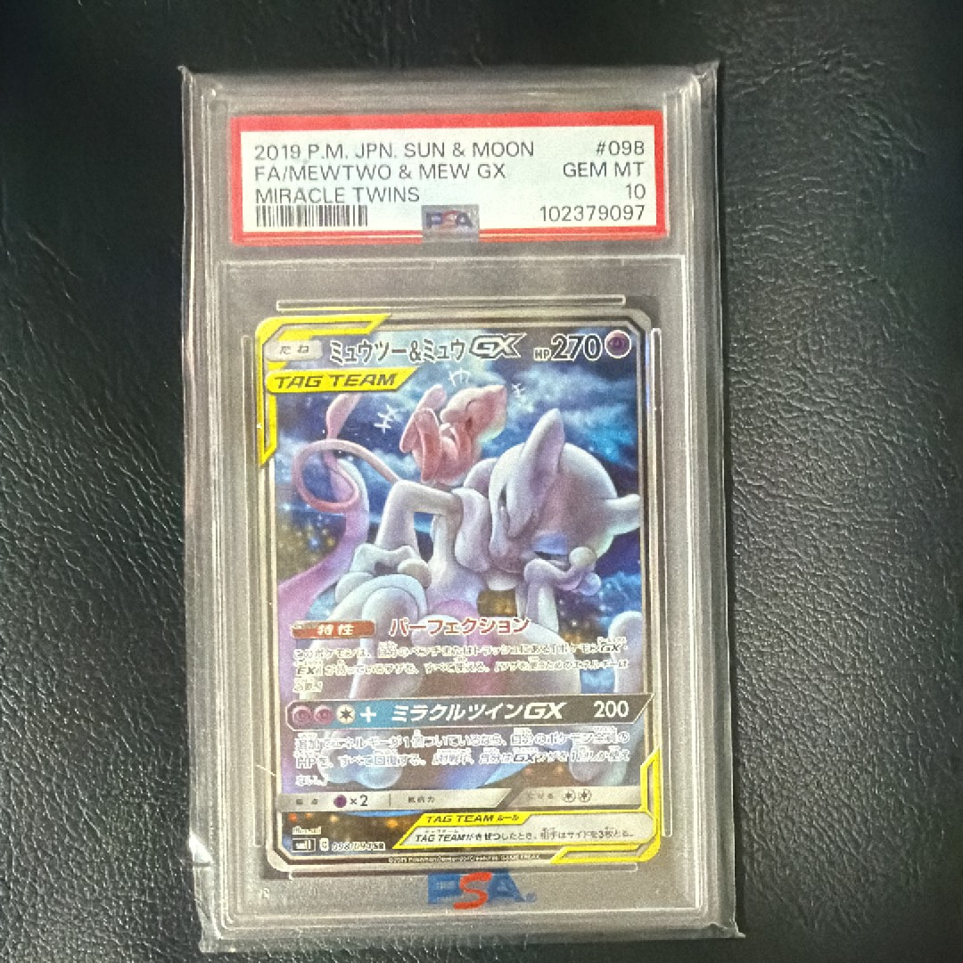 ミュウツー&ミュウGX SR: SA[SM11 098/094](拡張パック「ミラクルツイン」)