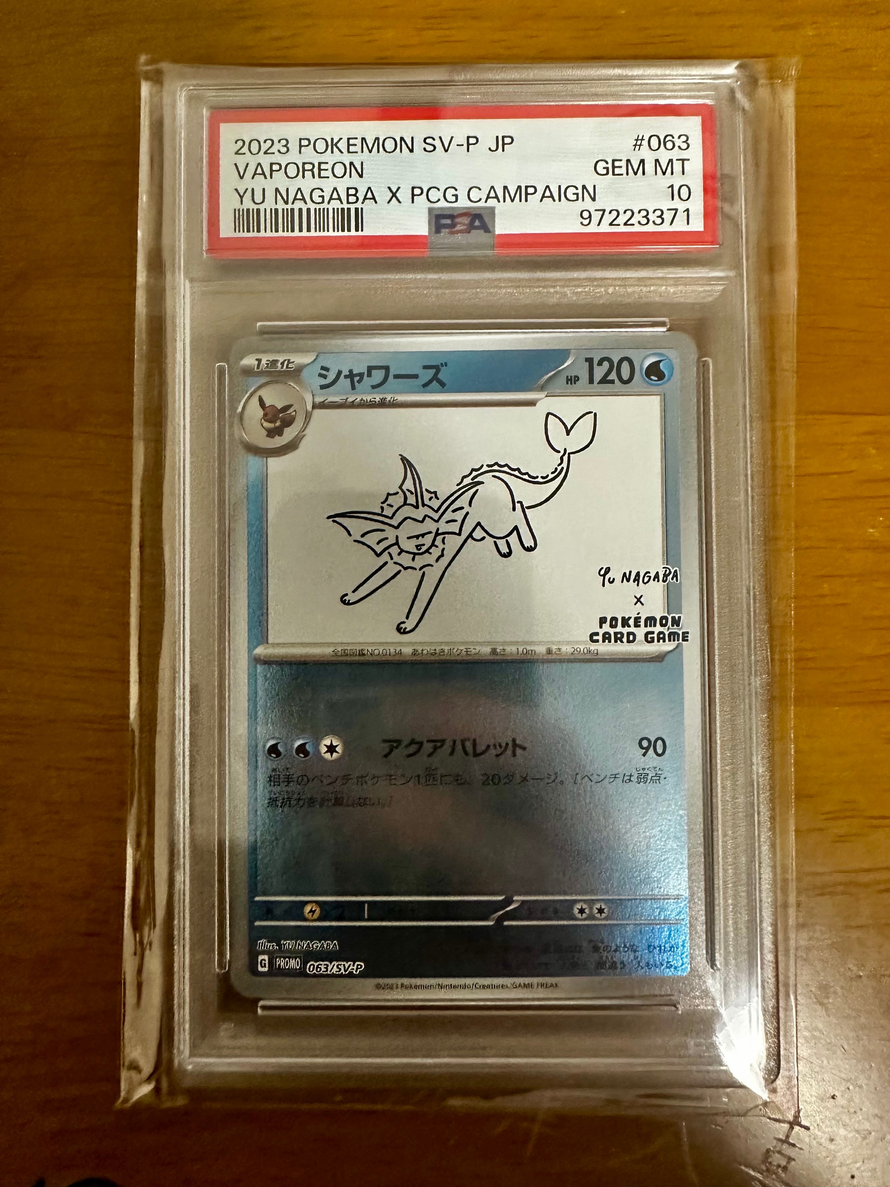 シャワーズ: プロモ [SV-P 063](「YU NAGABA×ポケモンカードゲーム」プロモーションカード「SV-P」)