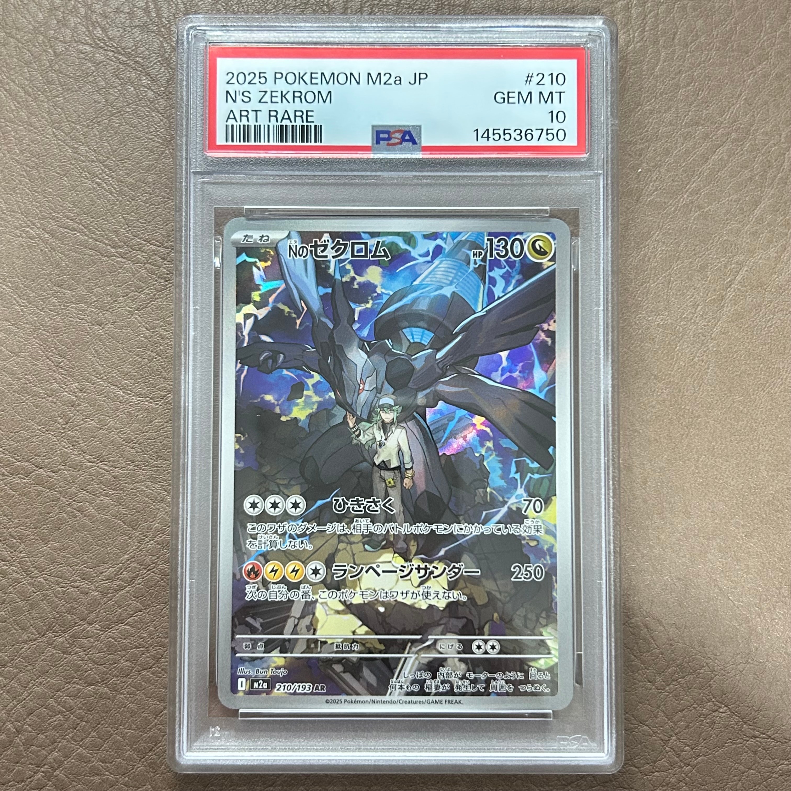 Nのゼクロム AR [M2a 210/193](ハイクラスパック「MEGAドリームex」)