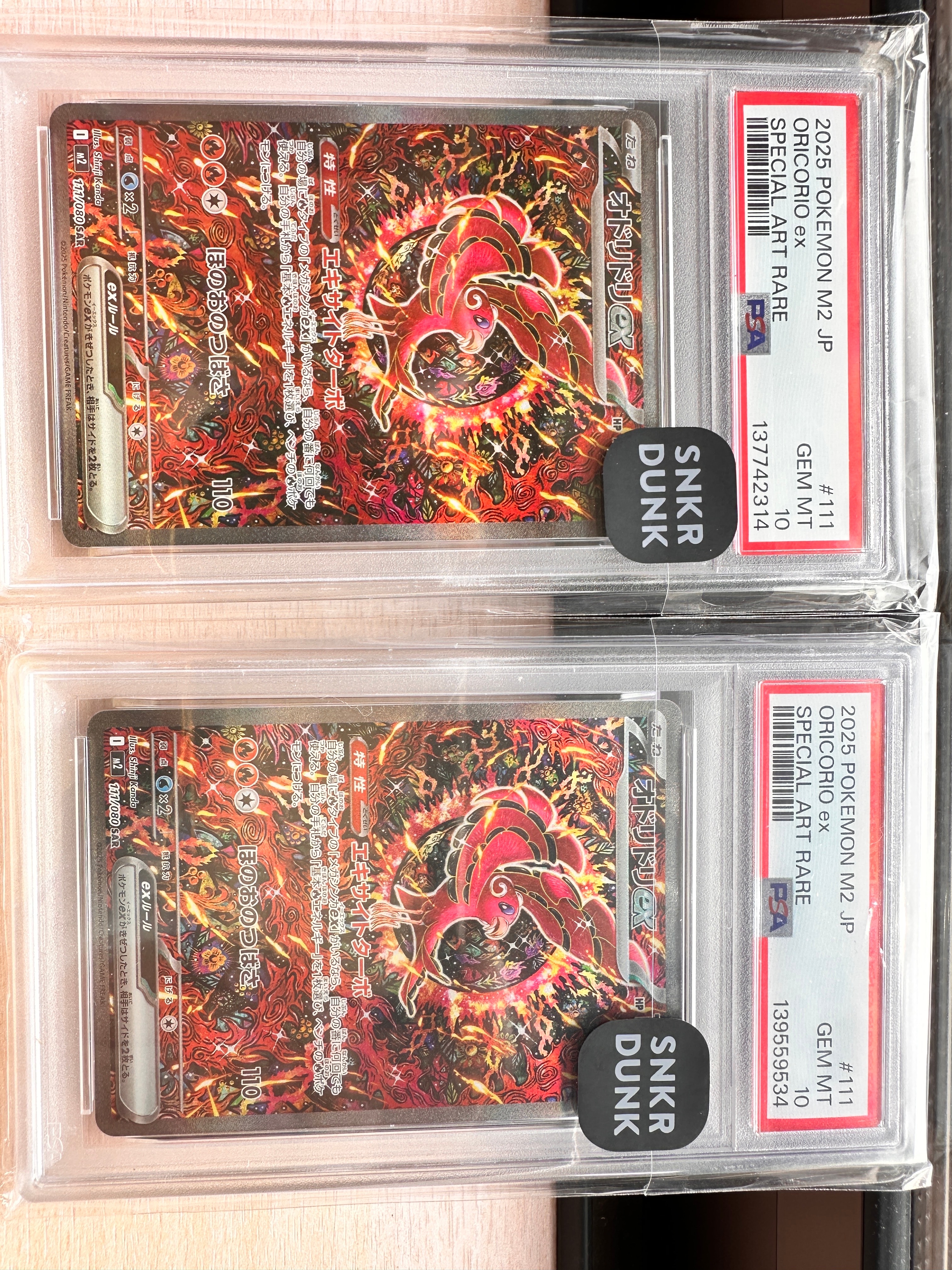 PSA10】オドリドリex SAR [M2 111/080](拡張パック「インフェルノX