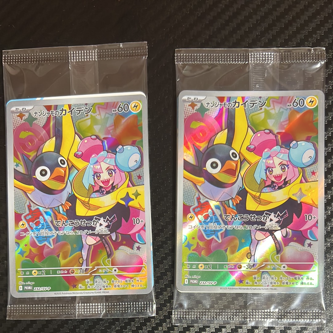 ナンジャモのカイデン P [SV-P 232](プロモーションカード「拡張パック バトルパートナーズ Box購入キャンペーン」)