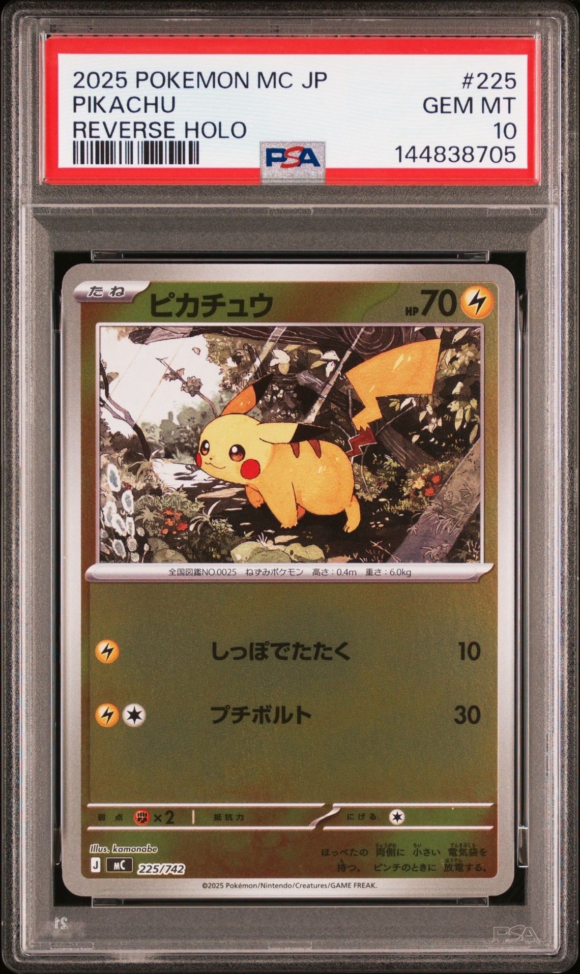 スタートデッキ100 No.025 ピカチュウ ミラー4枚セット Yahoo!オークション - 「スタートデッキ100+025」の落札相場・落札価格