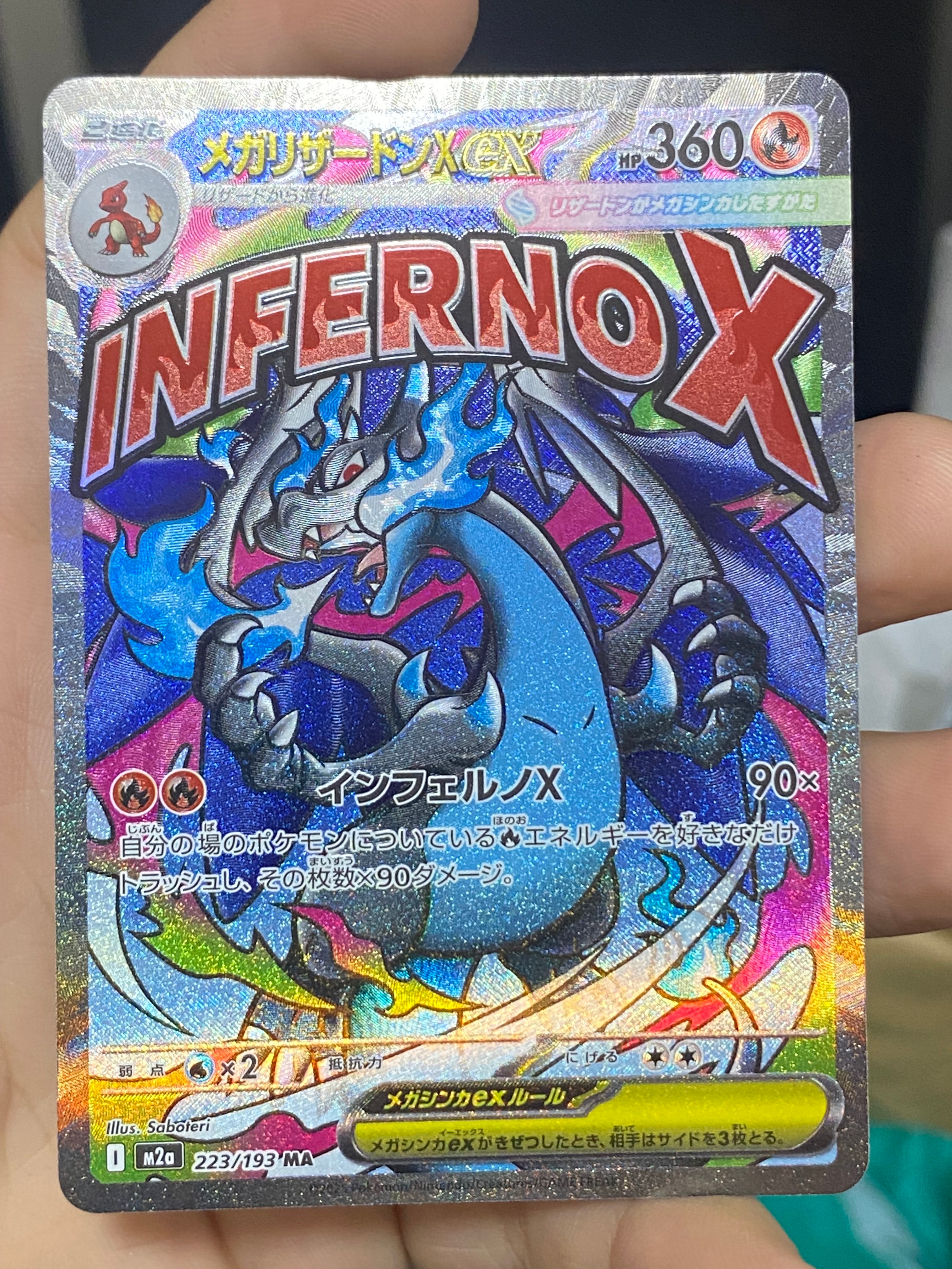 メガリザードンXex MA [M2a 223/193](ハイクラスパック「MEGAドリームex」)