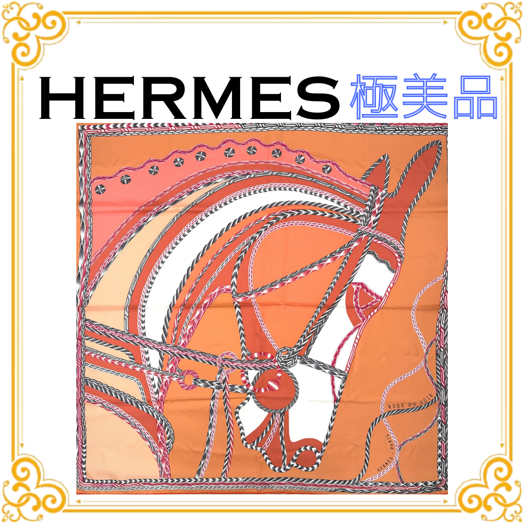 ■美品■ HERMES エルメス カレ90 ROBE DU SOIR ローブ・デュ・ソワール スカーフ オレンジ ストール ショール 大判 シルク レディース 人気 ギフト プレゼント エレガント