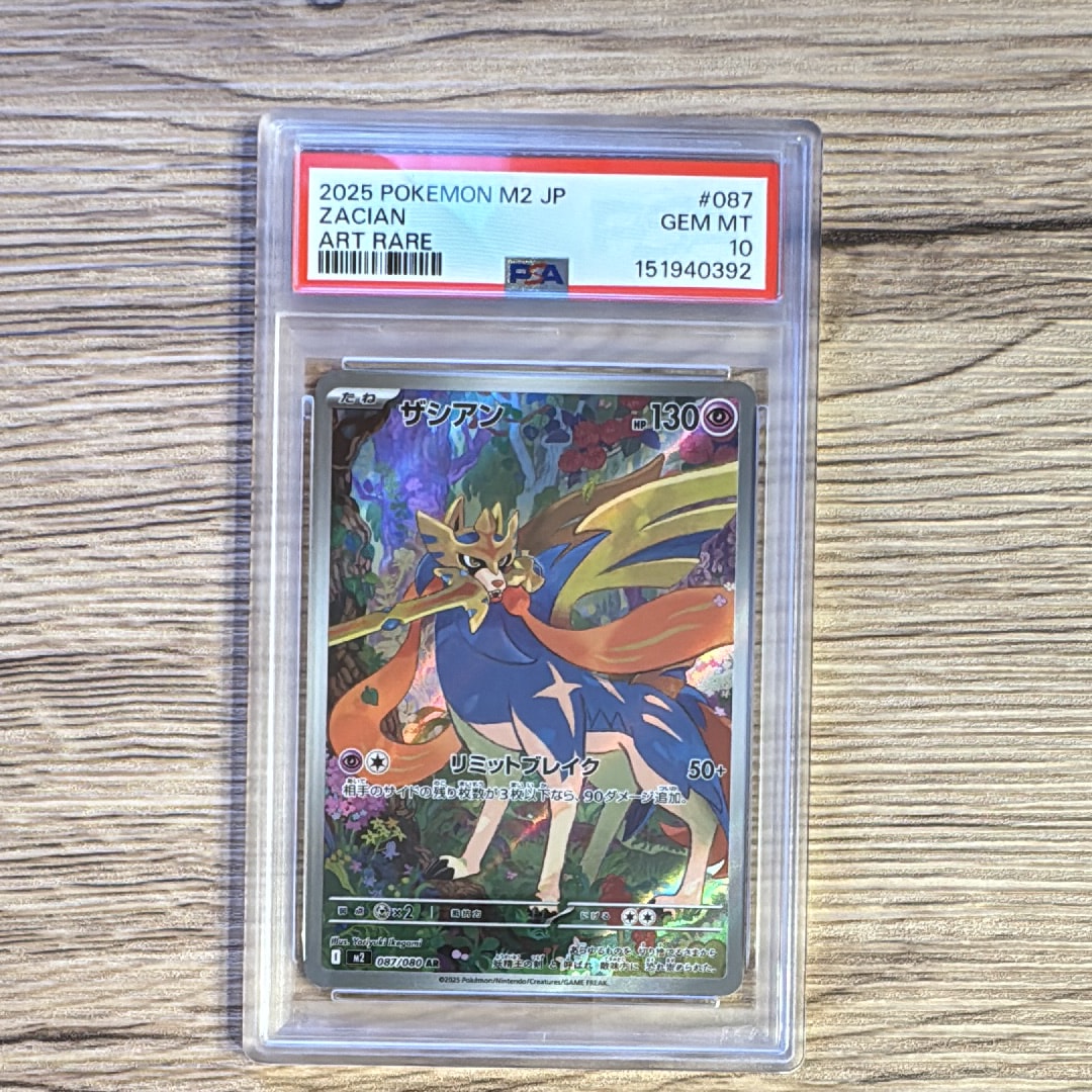 PSA10】ザシアン AR [M2 087/080](拡張パック「インフェルノX」) 1枚の