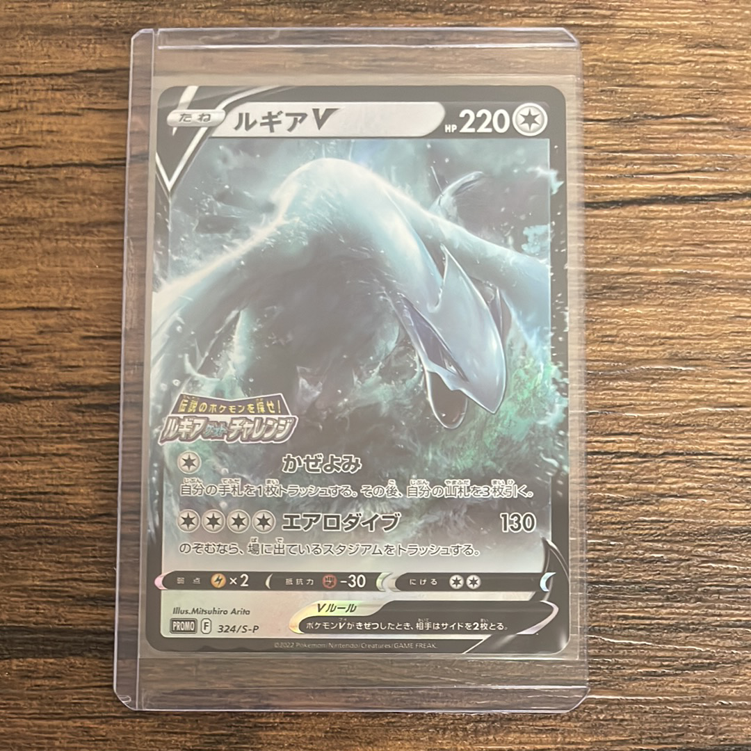 PSA10】ルギアV: プロモ[324 S-P](プロモーションカード「S-P」) 1枚の