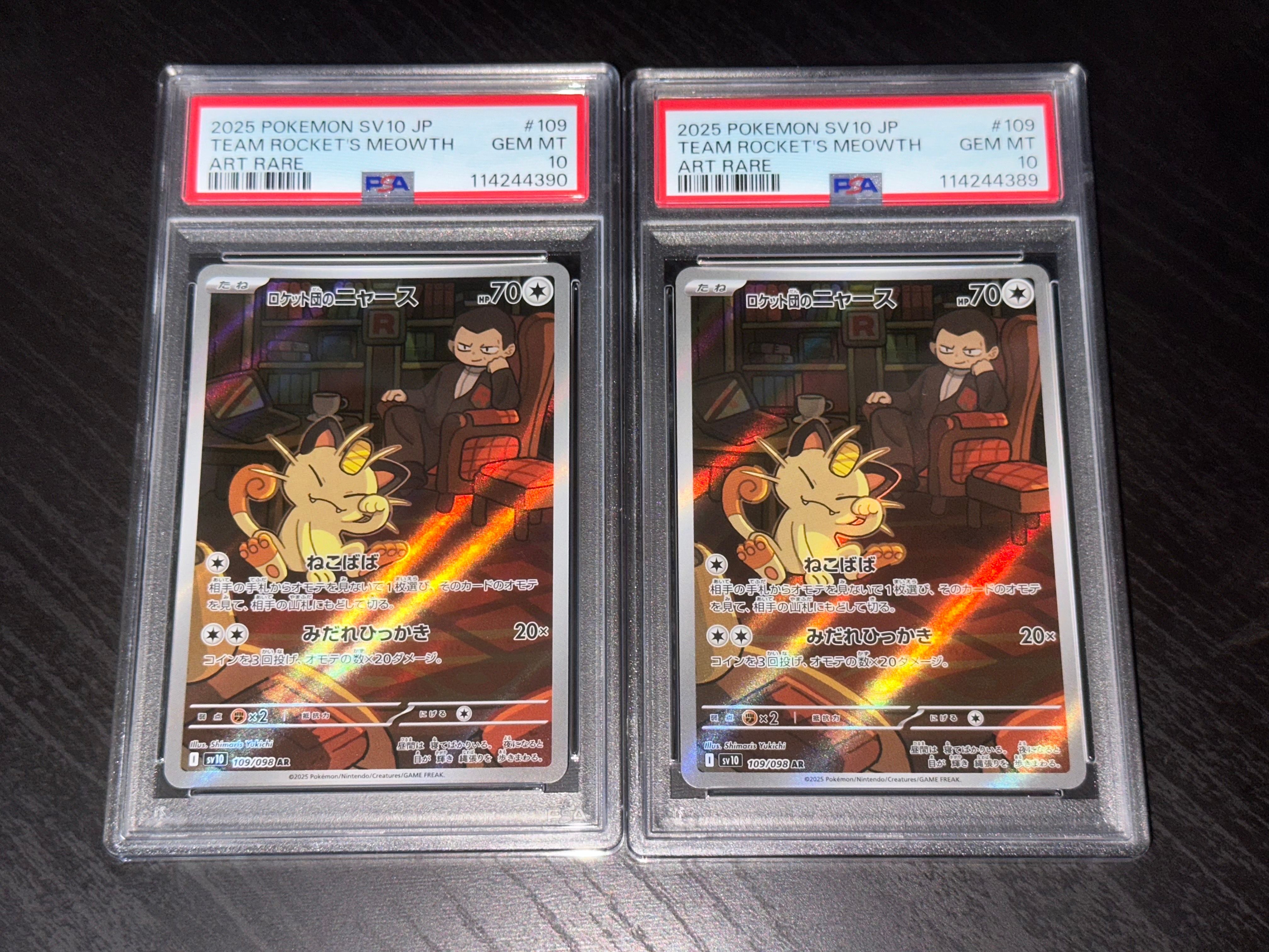 ロケット団のニャース AR [SV10 109/098](拡張パック「ロケット団の栄光」)