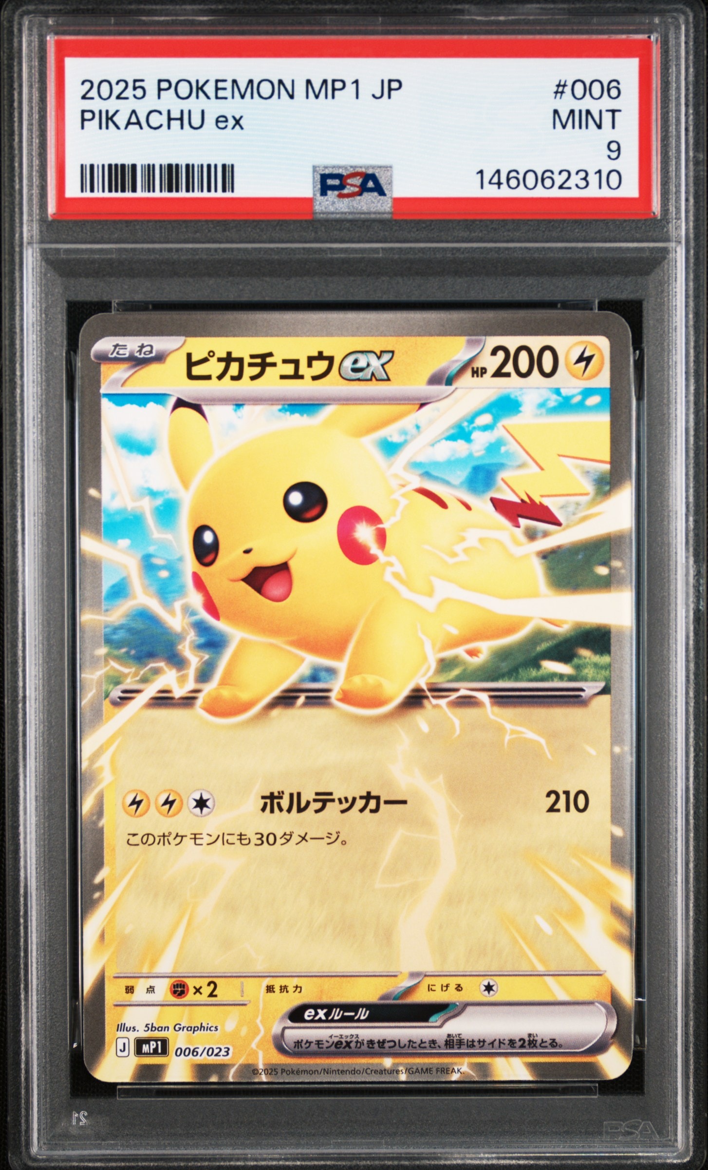 リザードンex SAR [SV2a 201/165](強化拡張パック「ポケモンカード151
