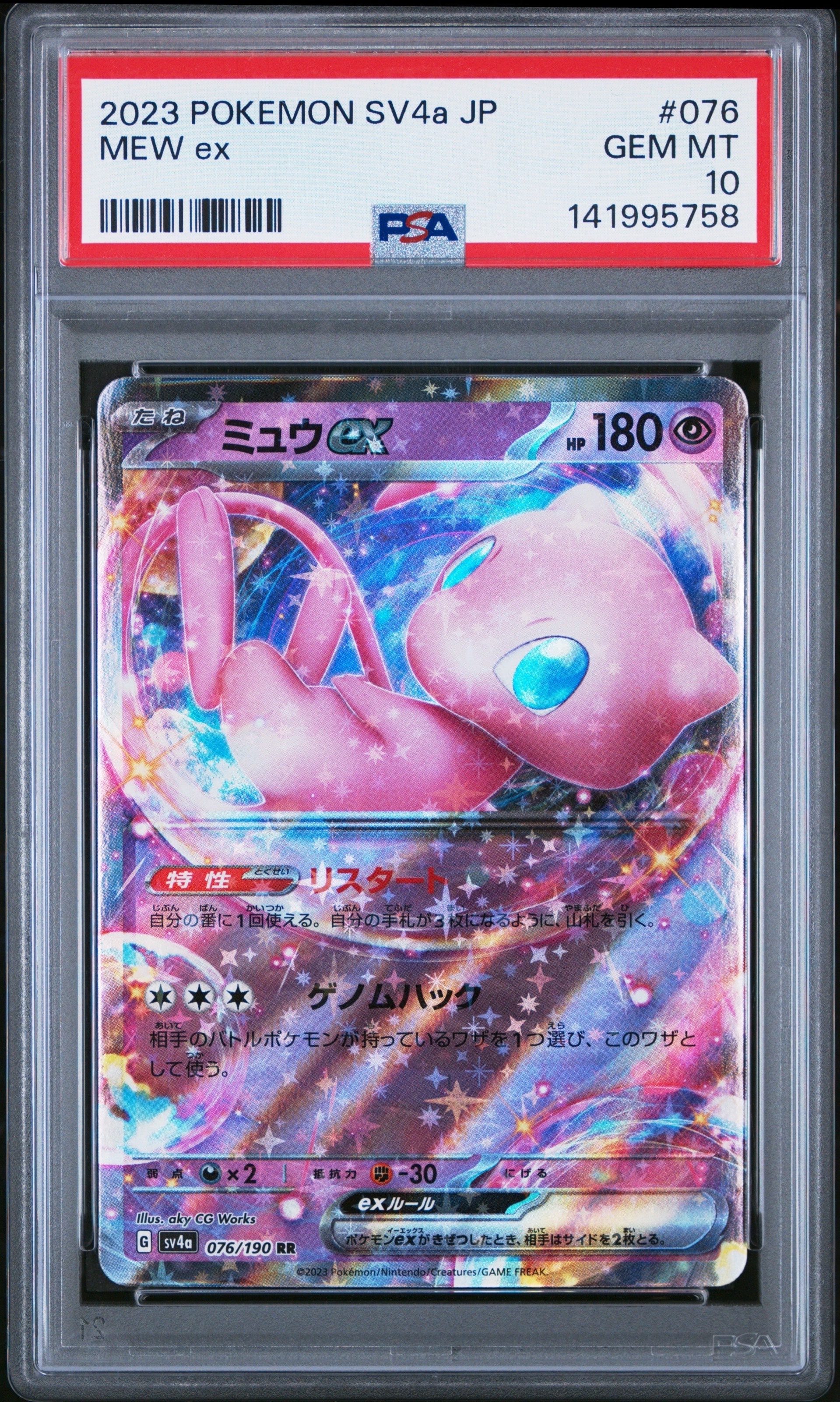 わ*５様 タロ SAR SV7 ステラミラクル PSA10 タロ SAR PSA10 ステラミラクル sv7 - メルカリ