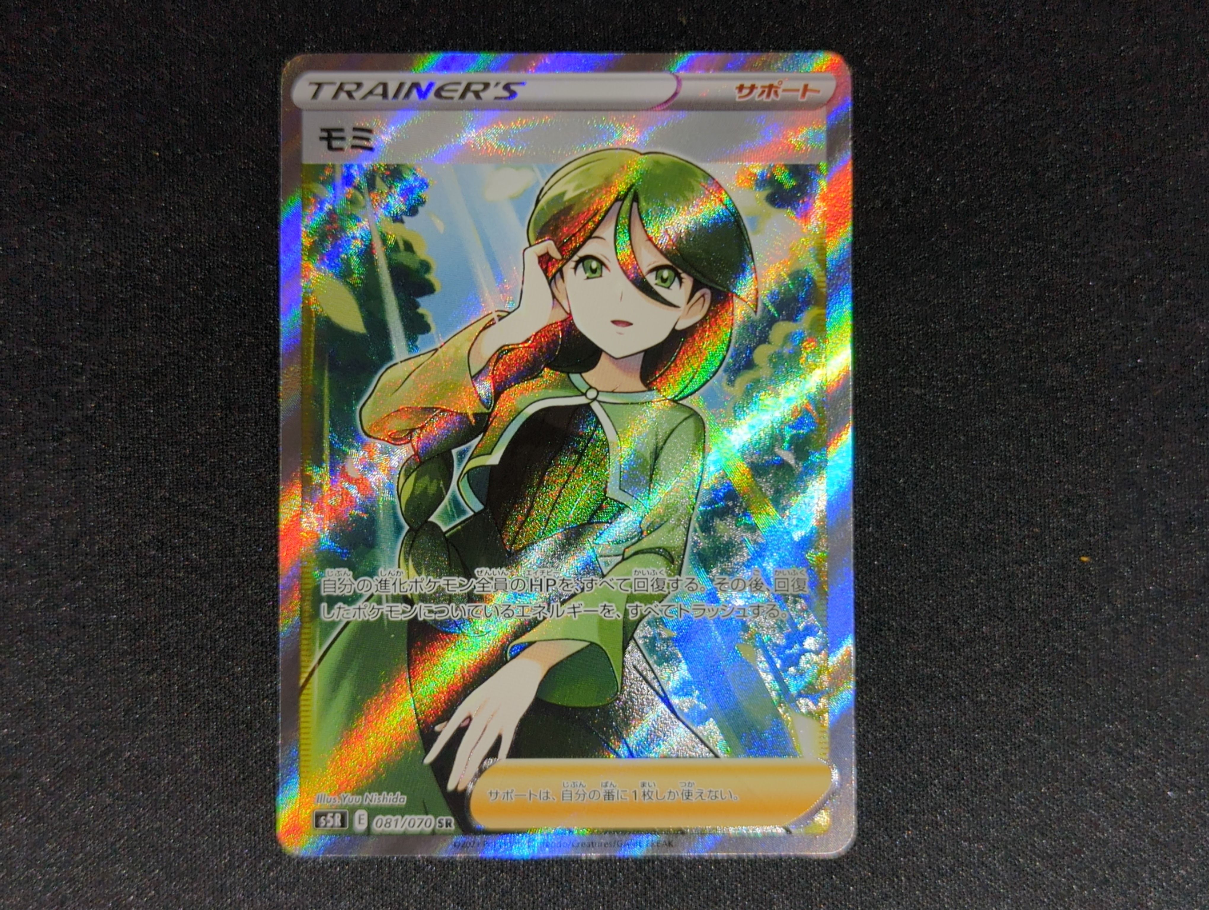 モミ SR[S5R 081/070](拡張パック「連撃マスター」)