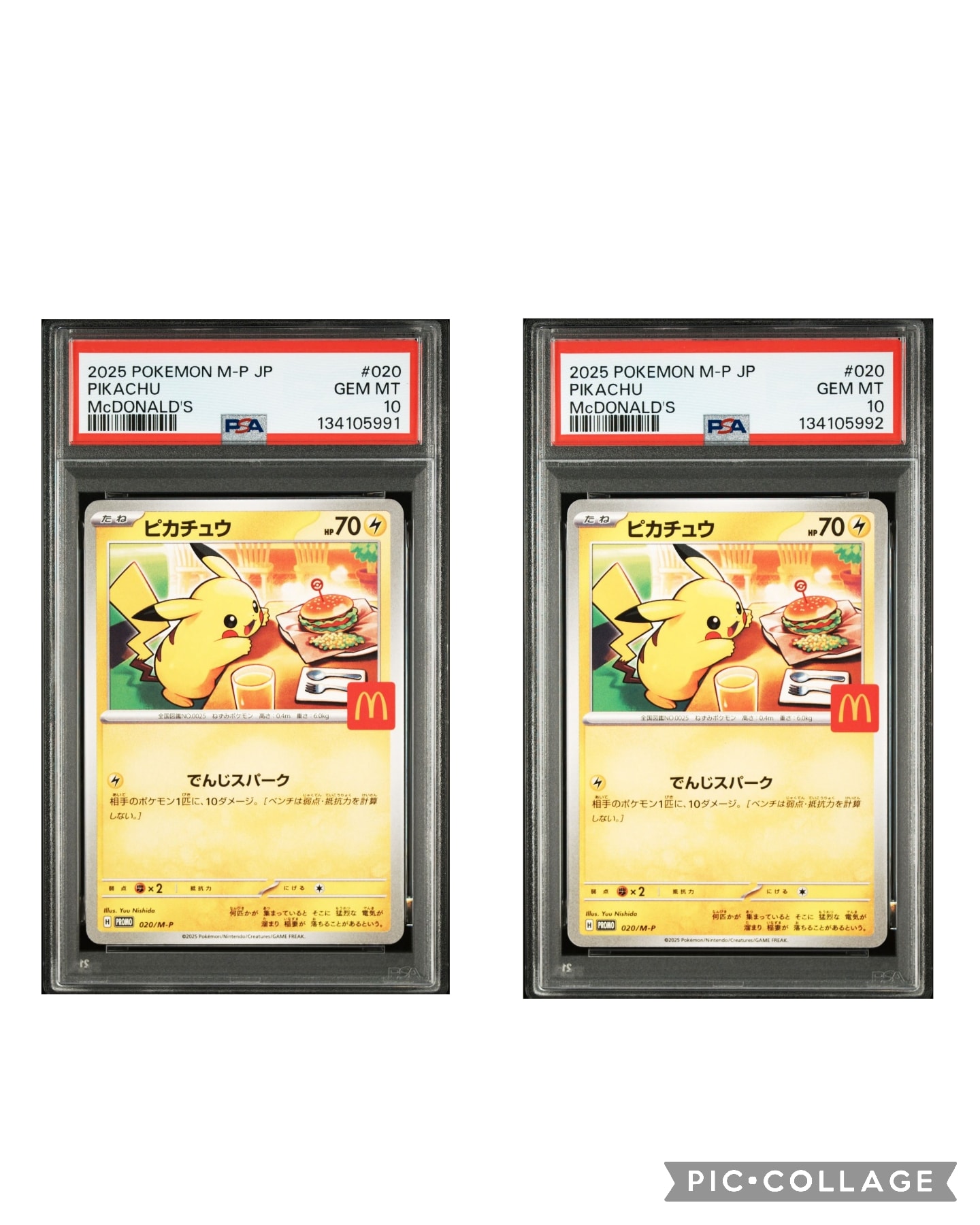 ピカチュウ P [M-P 020](プロモカードパック「マクドナルド ハッピーセット2025」)