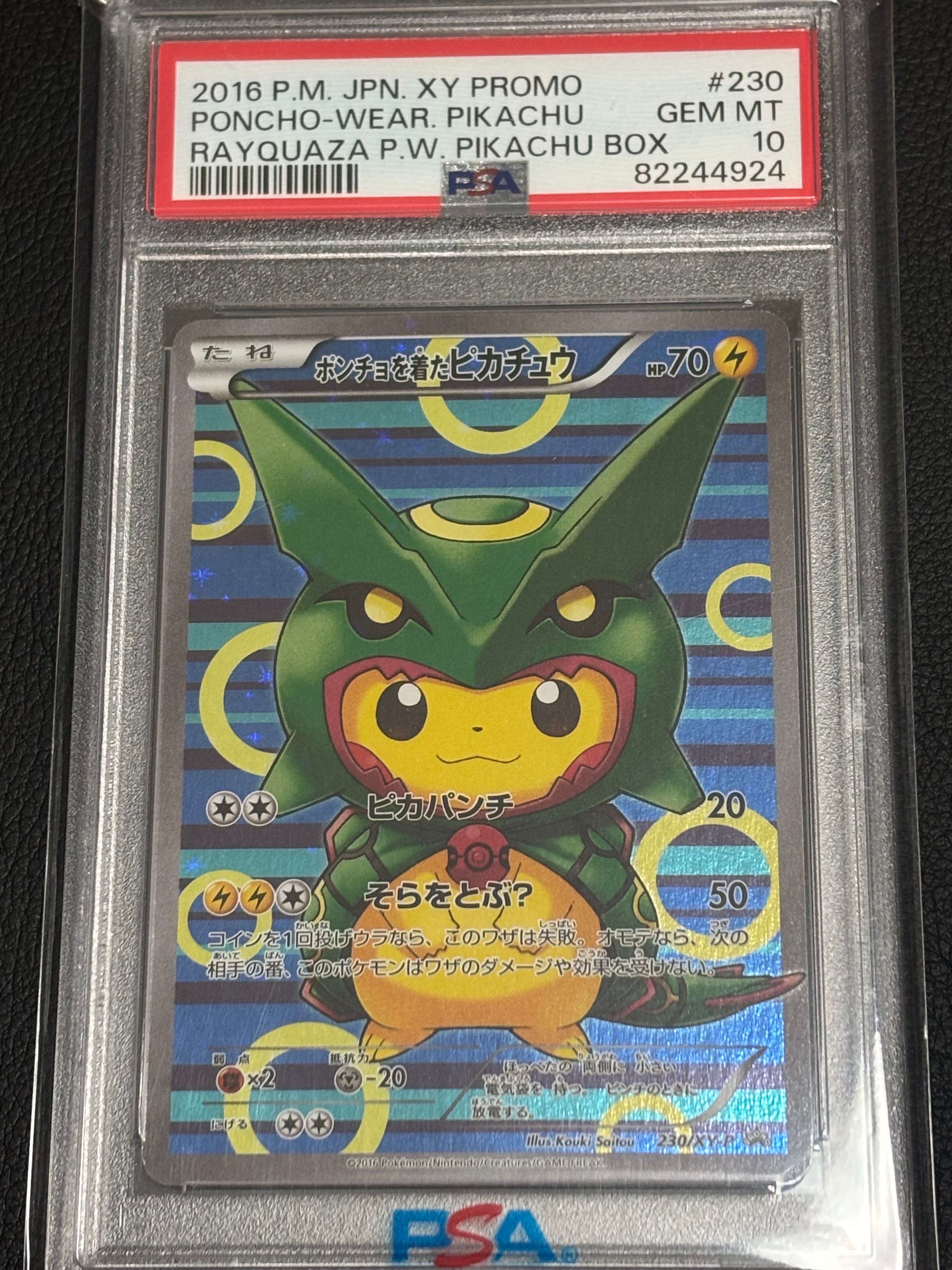 ポンチョを着たピカチュウ: プロモ[XY-P 230/XY-P](プロモーション