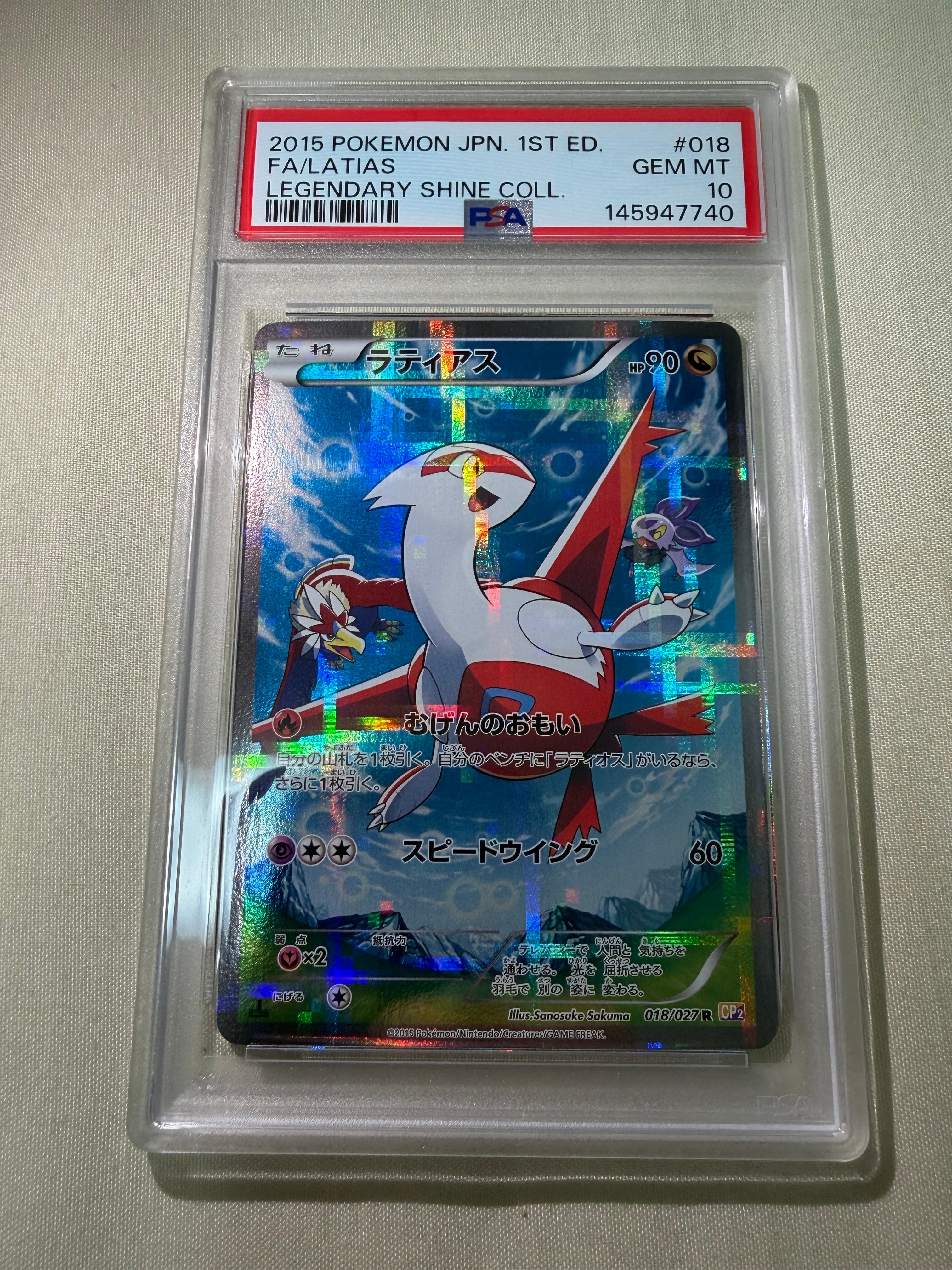 ラティアス CP2 018 PSA8 ラティアス CP2 018 PSA8 【公式通販】
