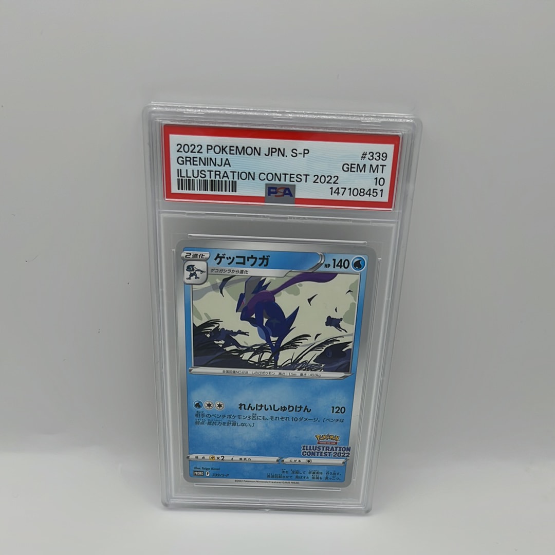 ゲッコウガ プロモ[PROMO339 S-P](プロモーションカード「ポケモンセンター・ポケモンストア・ポケモンセンターオンライン2000円以上購入特典」)