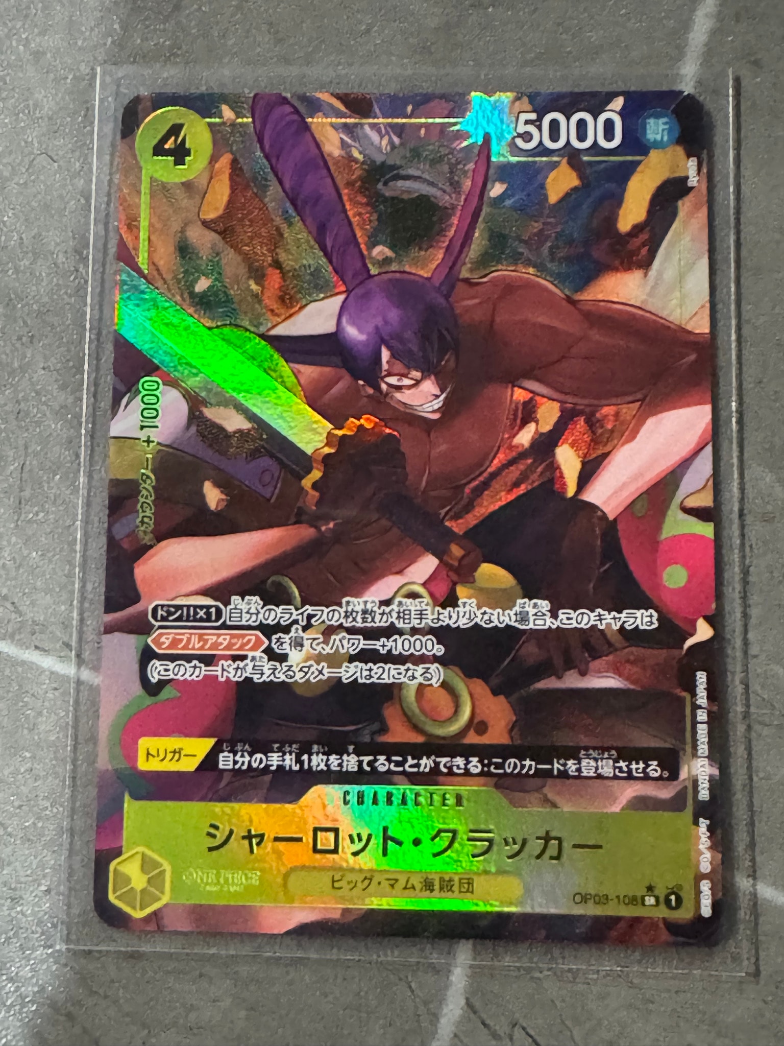 シャーロット・クラッカー　ワンピースカード　【PSA10】 状態A】シャーロット・クラッカー SR-P [OP03-108](プレミアム