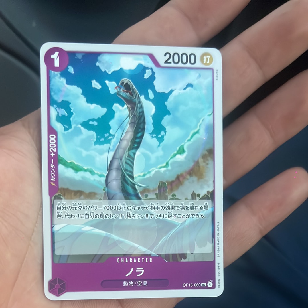 ノラ UC [OP15-069](ブースターパック「神の島の冒険」)