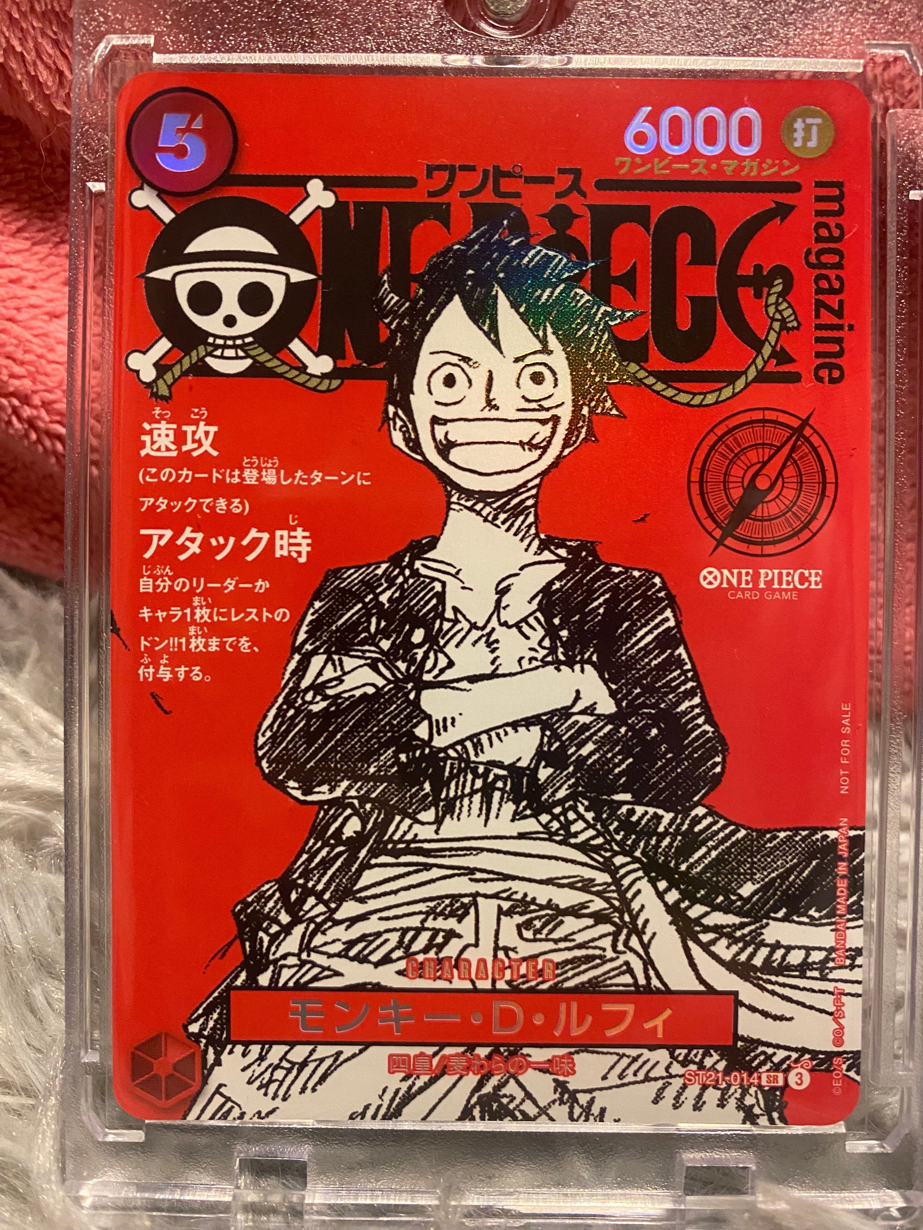 モンキー・D・ルフィ SR [ST21-014](プロモーションカード「ワンピースマガジン 特集 週刊少年ジャンプとワンピース 020」)