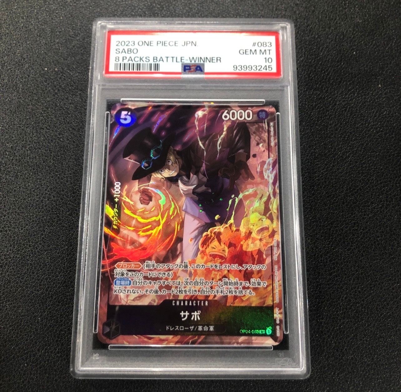 サボ SR [OP04-083] ( 8パックバトル優勝記念品)
