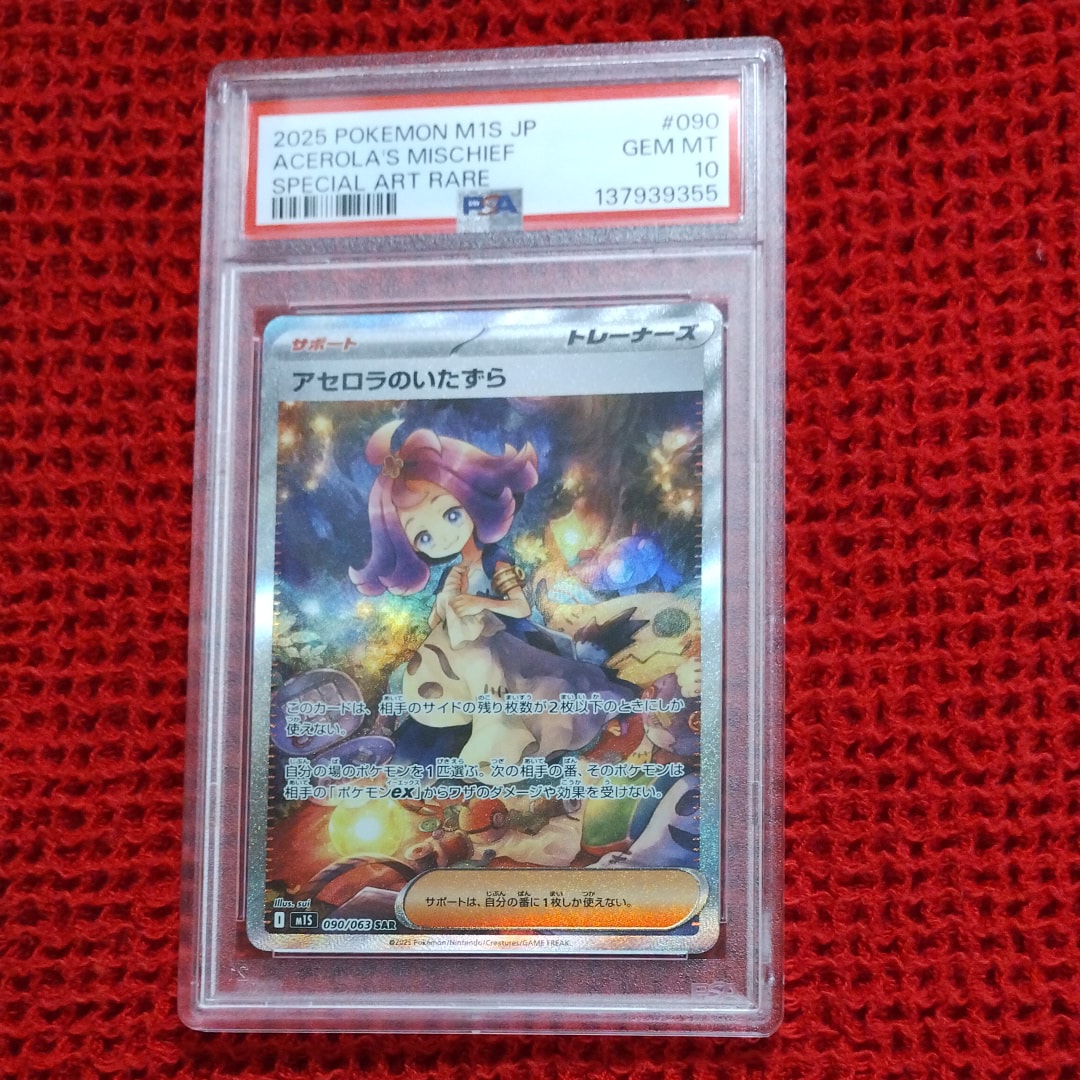 レジギガス R CP2 PSA9 伝説キラコレクション 023/027 レジギガス R CP2 PSA9 伝説キラコレクション 023/027 - メルカリ