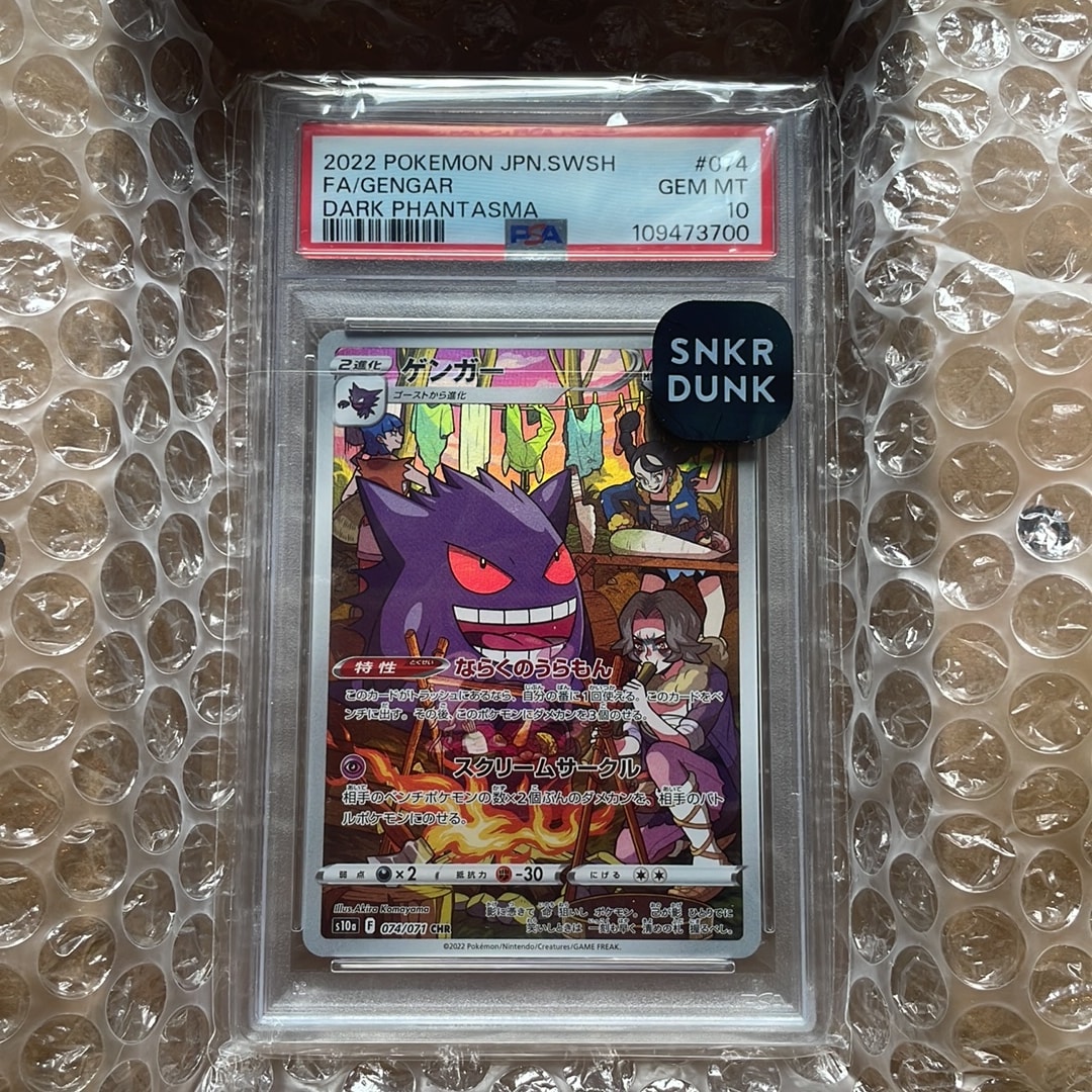PSA10】ゲンガー CHR[s10a 074/071](強化拡張パック「ダーク