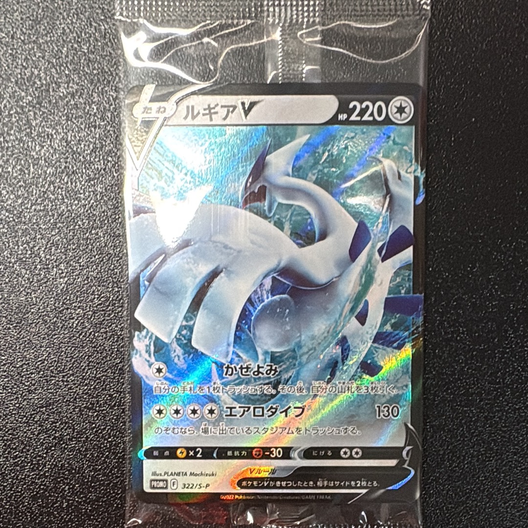 PSA10】ルギアV : プロモ[S-P 322](プロモーションカード「S-P」) 1枚