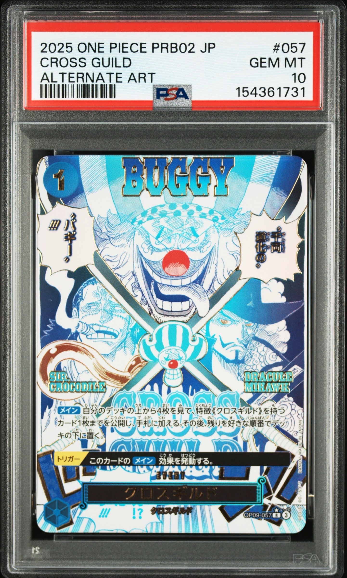 PSA10】クロスギルド R-P [OP09-057](プレミアムブースター「ONE PIECE