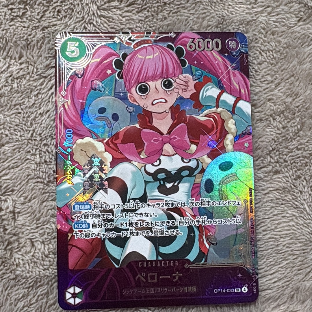 ペローナ SR :上位記念品​ [OP14-033](プロモーションカード